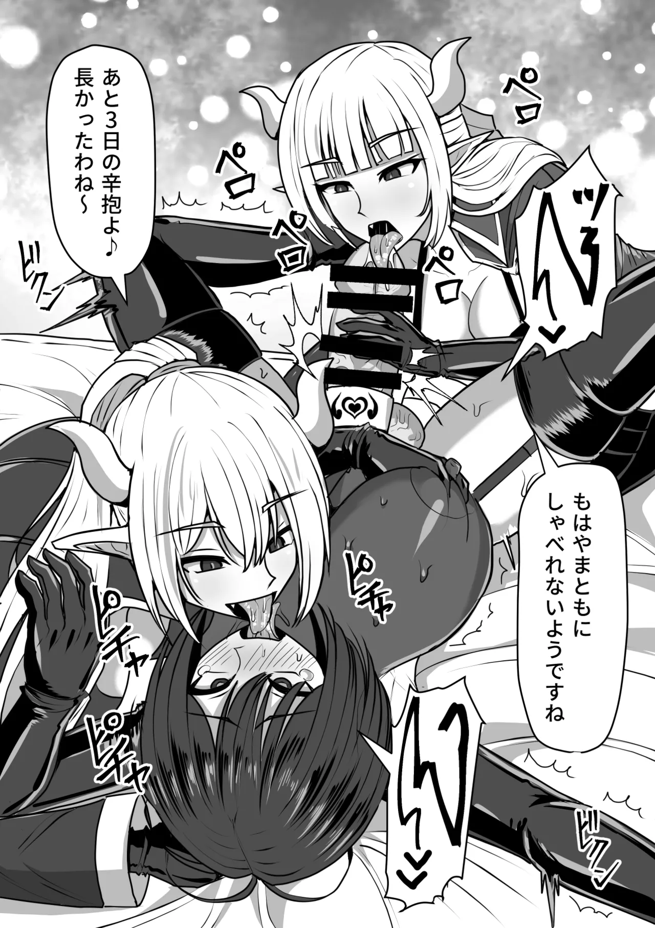 Futanari Shasei Kanri!Sousyuuhen page 193 original parody - gloves thigh high boots hentai manga - read online free