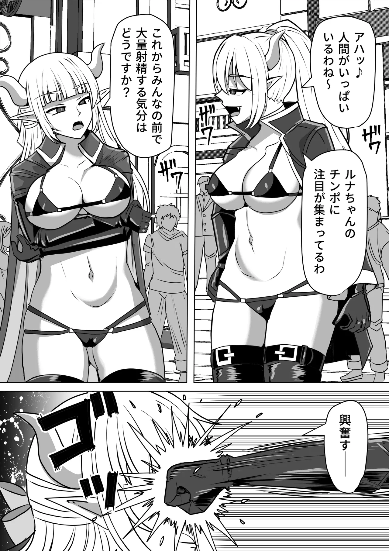 Futanari Shasei Kanri!Sousyuuhen page 197 original parody - gloves thigh high boots hentai manga - read online free