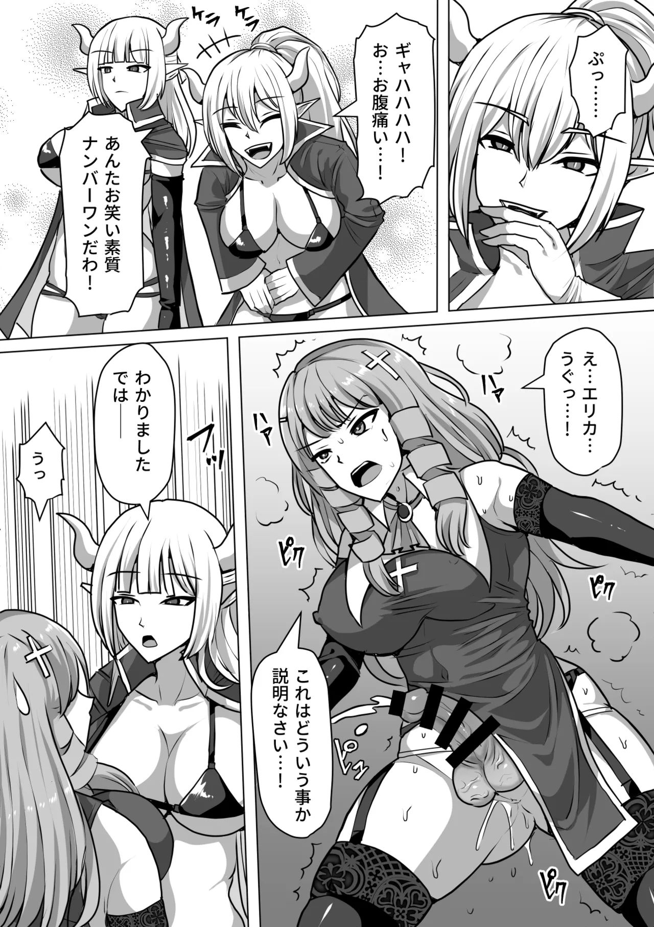 Futanari Shasei Kanri!Sousyuuhen page 236 original parody - gloves thigh high boots hentai manga - read online free