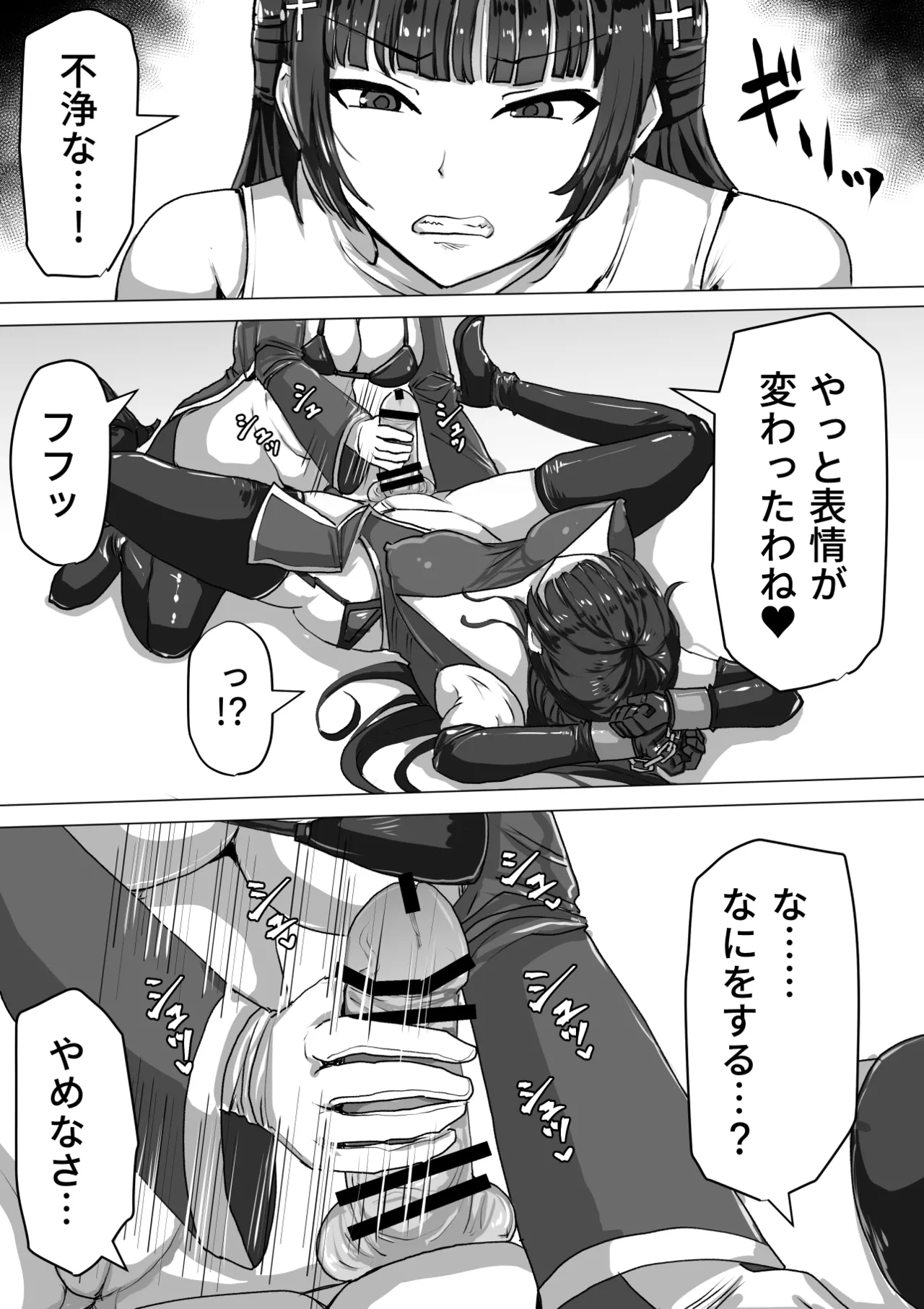 Futanari Shasei Kanri!Sousyuuhen - Page 27