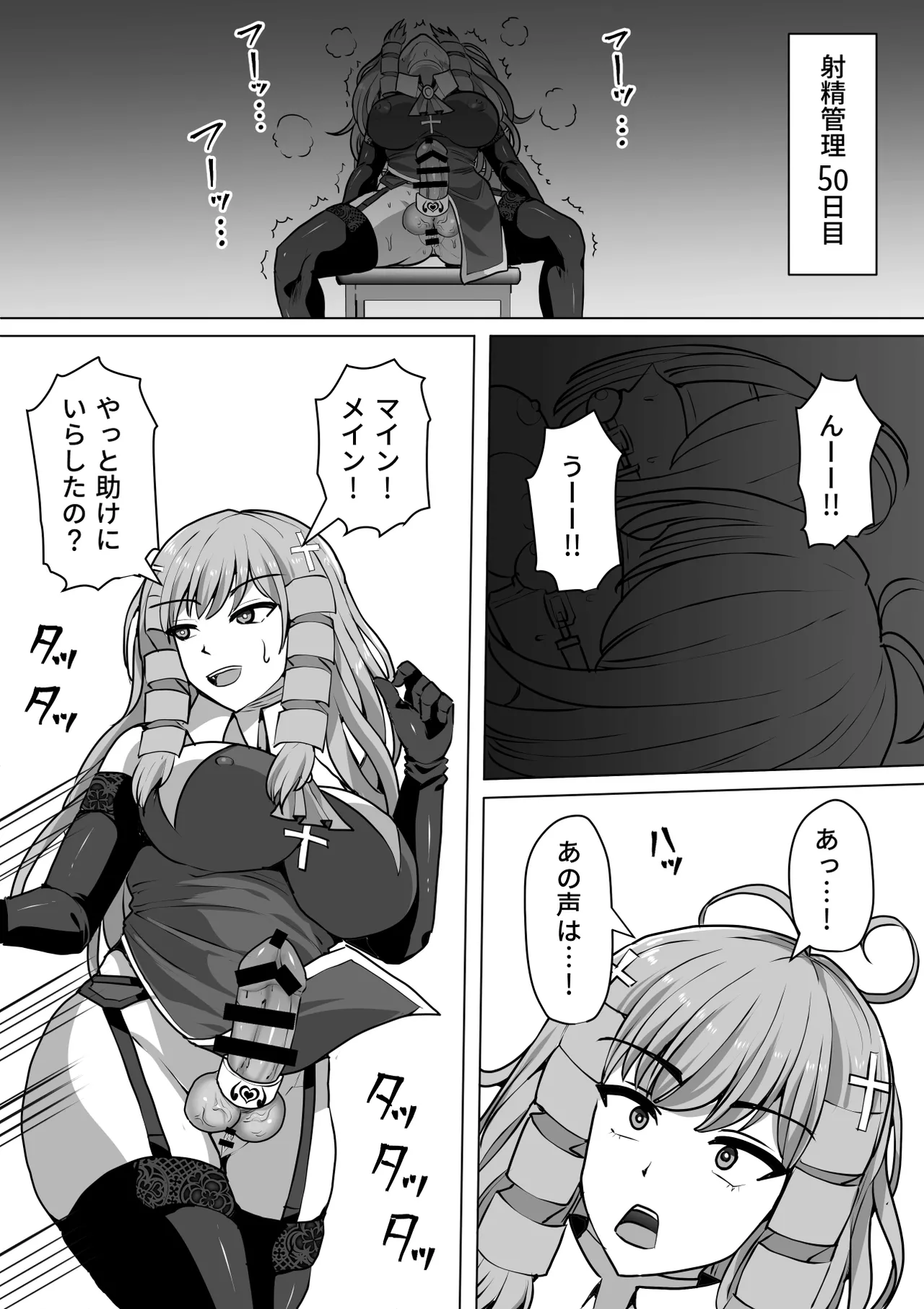 Futanari Shasei Kanri!Sousyuuhen page 272 original parody - gloves thigh high boots hentai manga - read online free