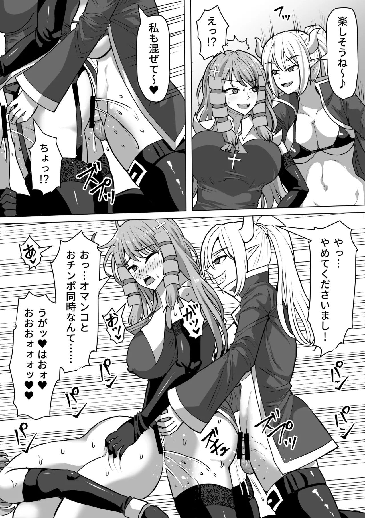 Futanari Shasei Kanri!Sousyuuhen page 281 original parody - gloves thigh high boots hentai manga - read online free