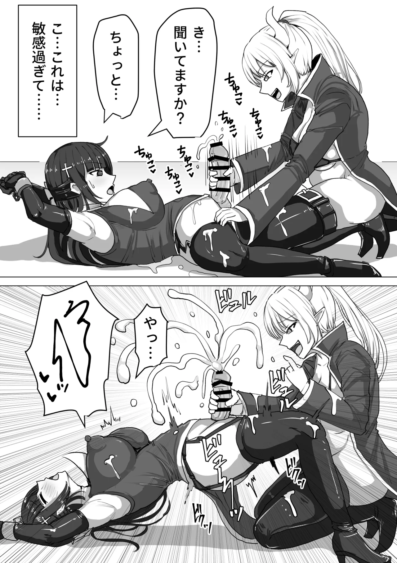 Futanari Shasei Kanri!Sousyuuhen page 29 original parody - gloves thigh high boots hentai manga - read online free