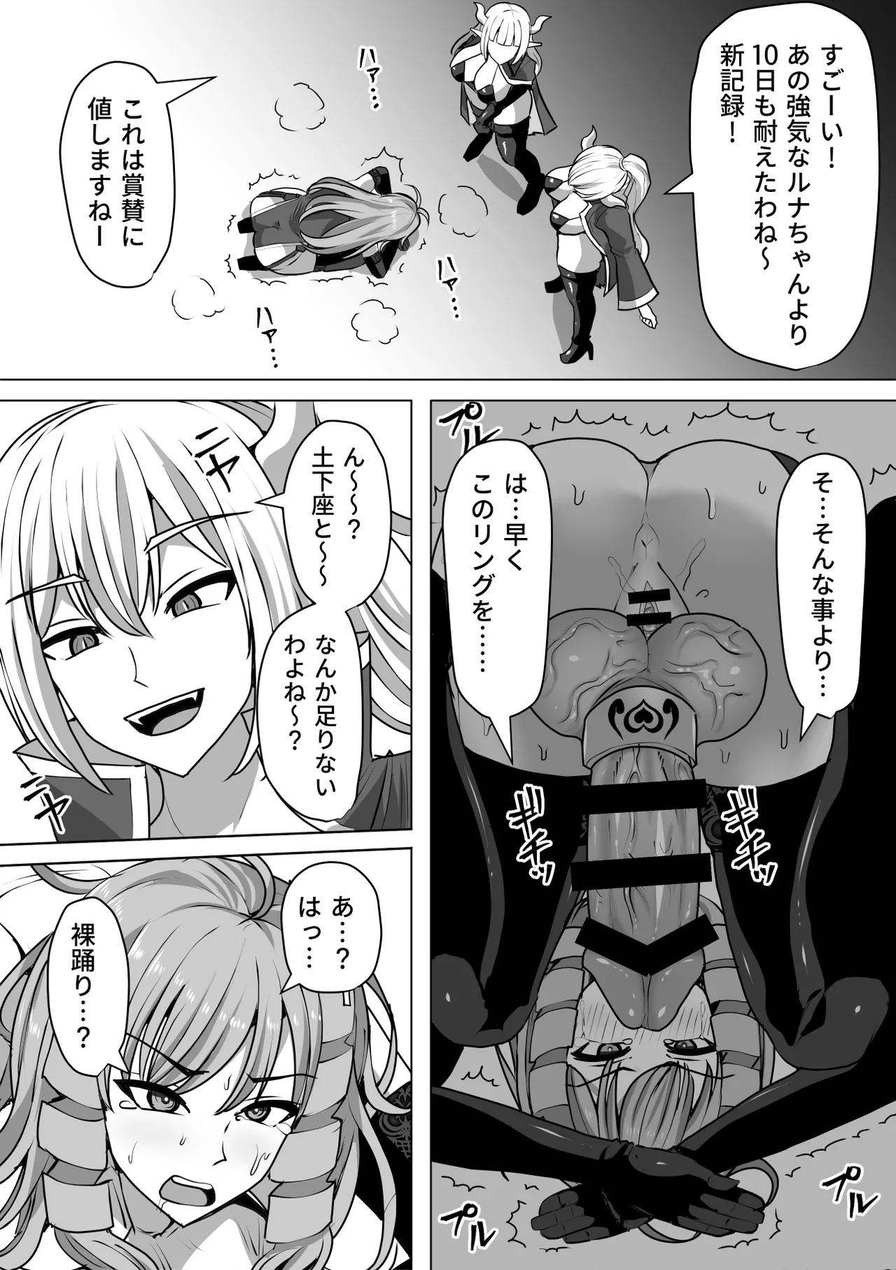 Futanari Shasei Kanri!Sousyuuhen page 294 original parody - gloves thigh high boots hentai manga - read online free