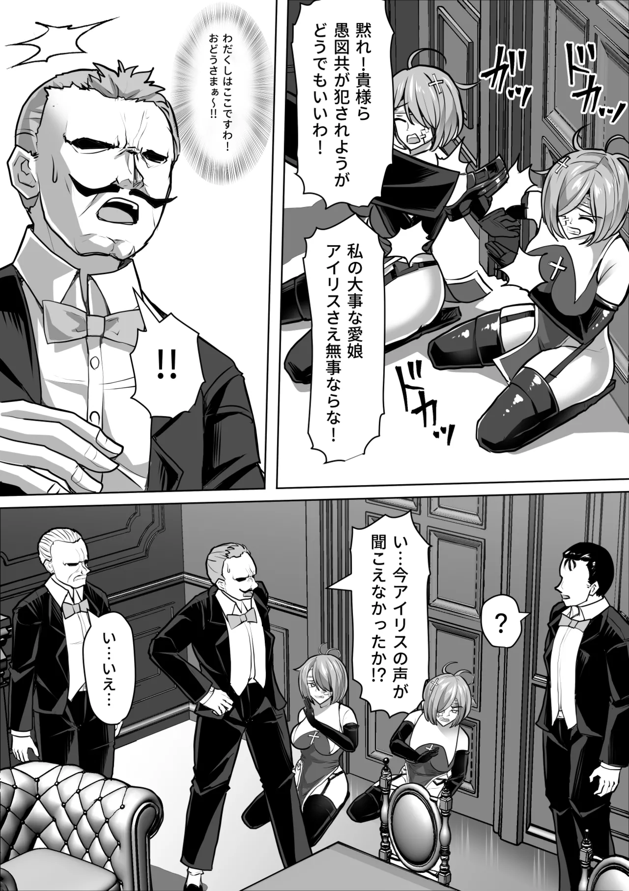 Futanari Shasei Kanri!Sousyuuhen page 307 original parody - gloves thigh high boots hentai manga - read online free