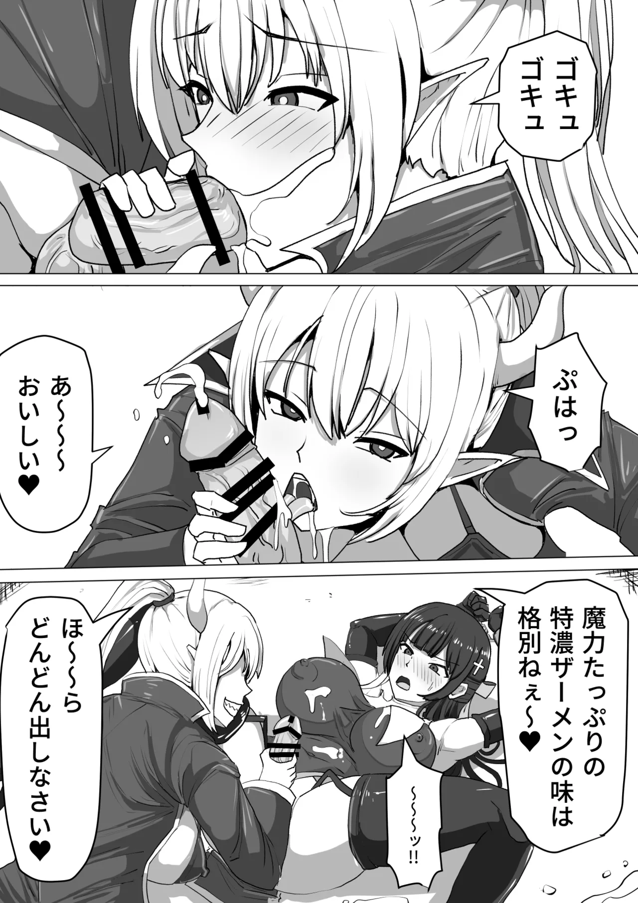 Futanari Shasei Kanri!Sousyuuhen - Page 33