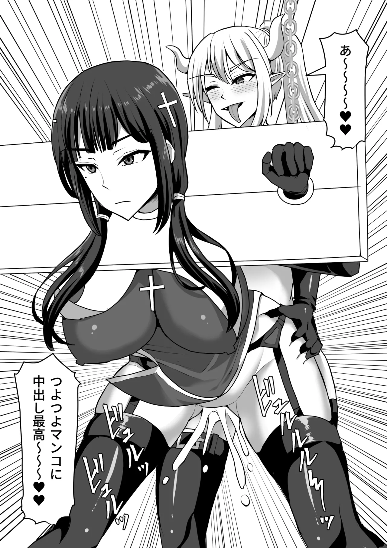 Futanari Shasei Kanri!Sousyuuhen page 346 original parody - gloves thigh high boots hentai manga - read online free