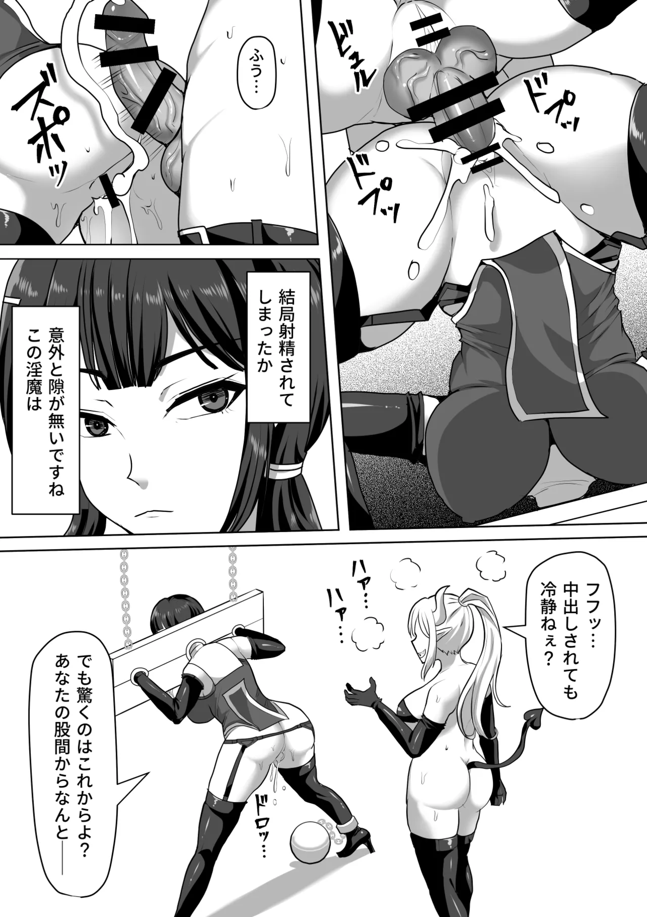 Futanari Shasei Kanri!Sousyuuhen page 347 original parody - gloves thigh high boots hentai manga - read online free