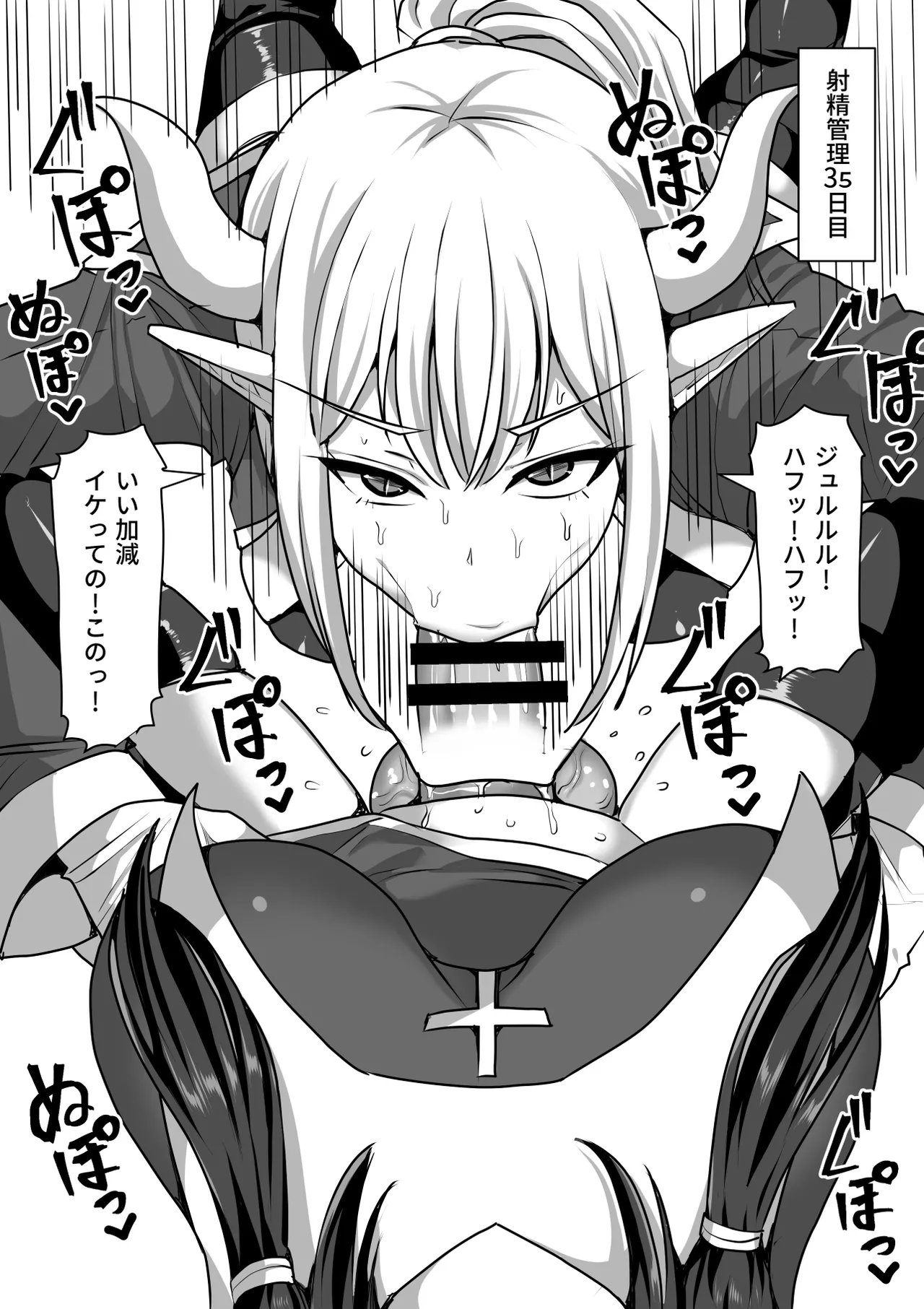 Futanari Shasei Kanri!Sousyuuhen page 372 original parody - gloves thigh high boots hentai manga - read online free