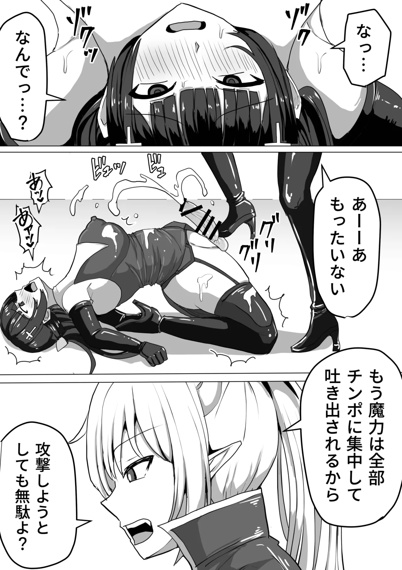 Futanari Shasei Kanri!Sousyuuhen page 39 original parody - gloves thigh high boots hentai manga - read online free