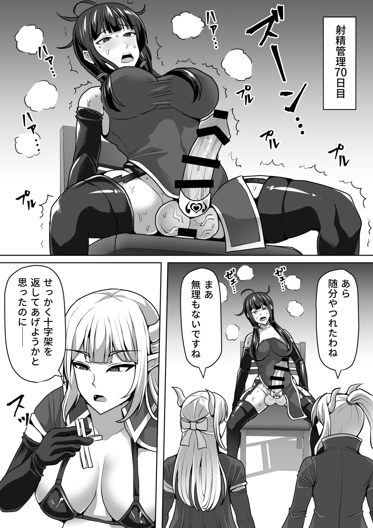 Futanari Shasei Kanri!Sousyuuhen - Page 393