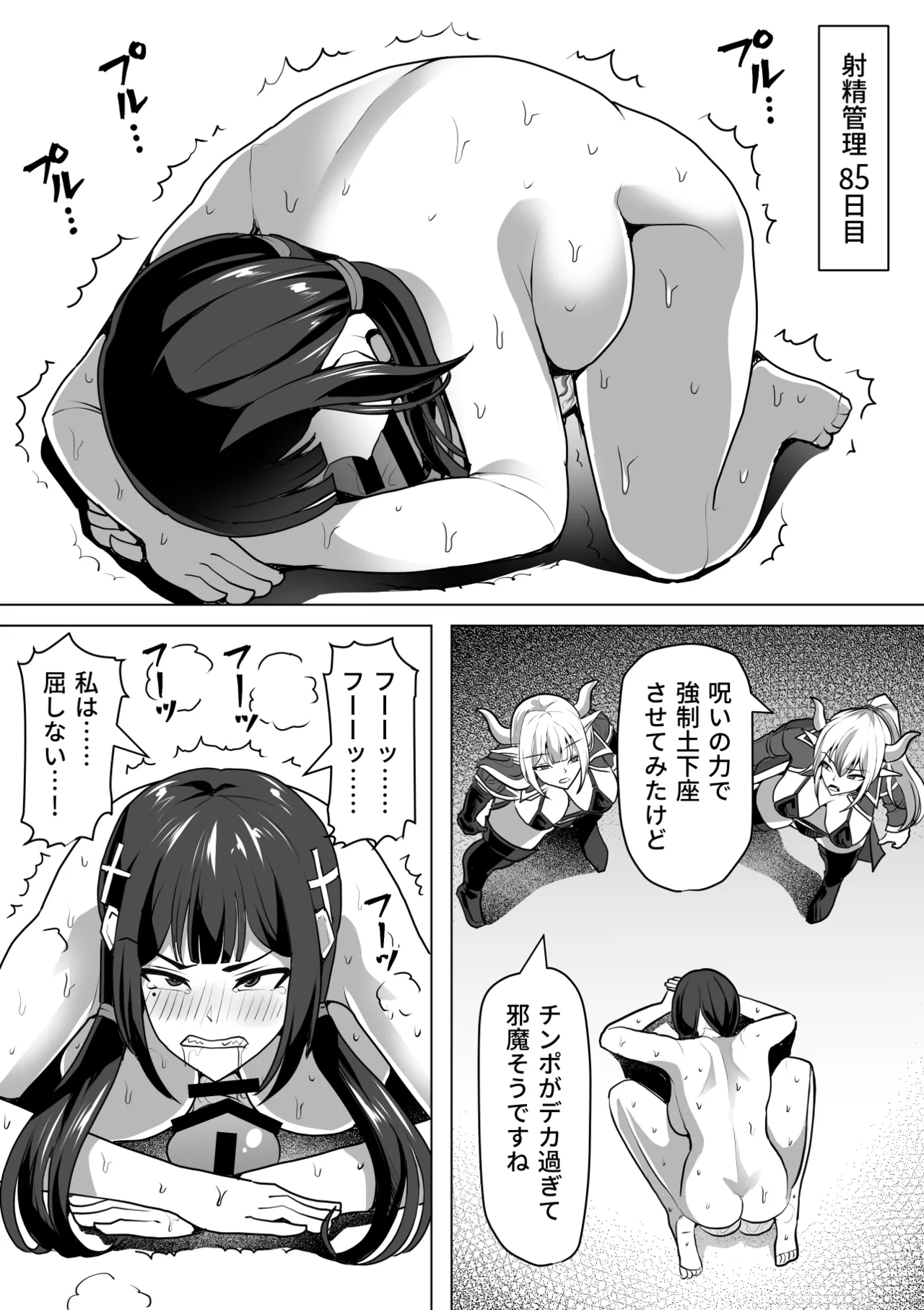 Futanari Shasei Kanri!Sousyuuhen - Page 403