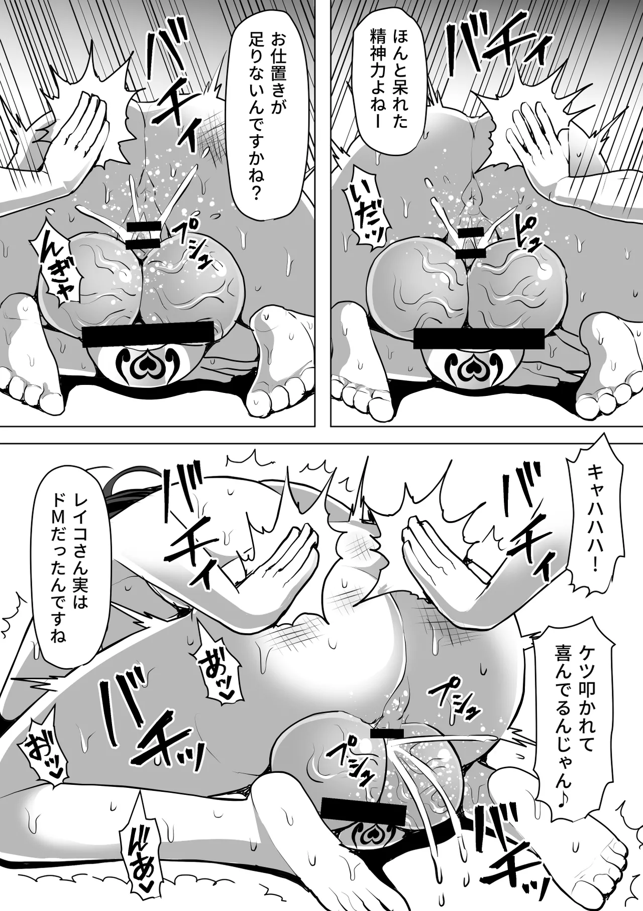 Futanari Shasei Kanri!Sousyuuhen - Page 404