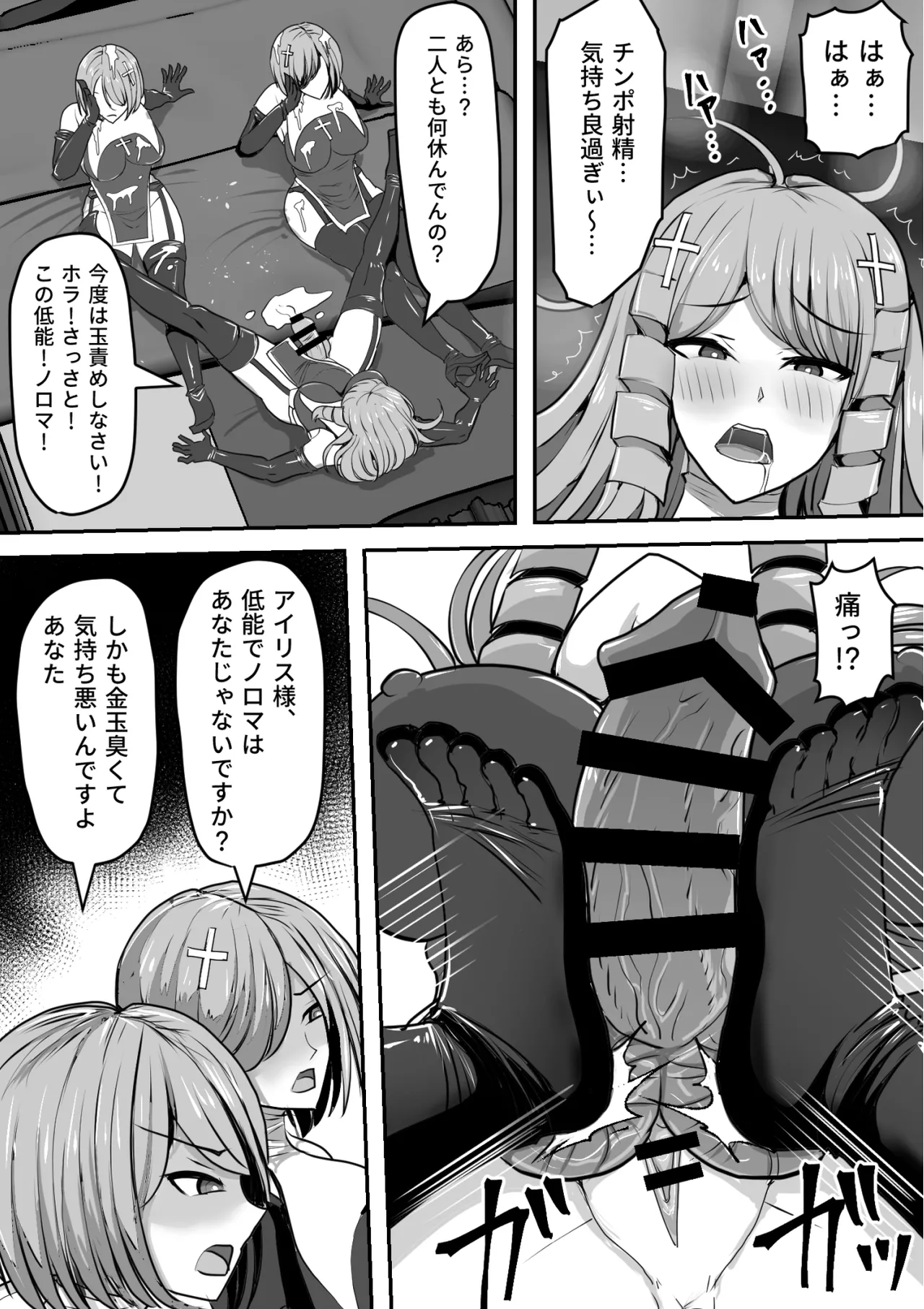 Futanari Shasei Kanri!Sousyuuhen - Page 449