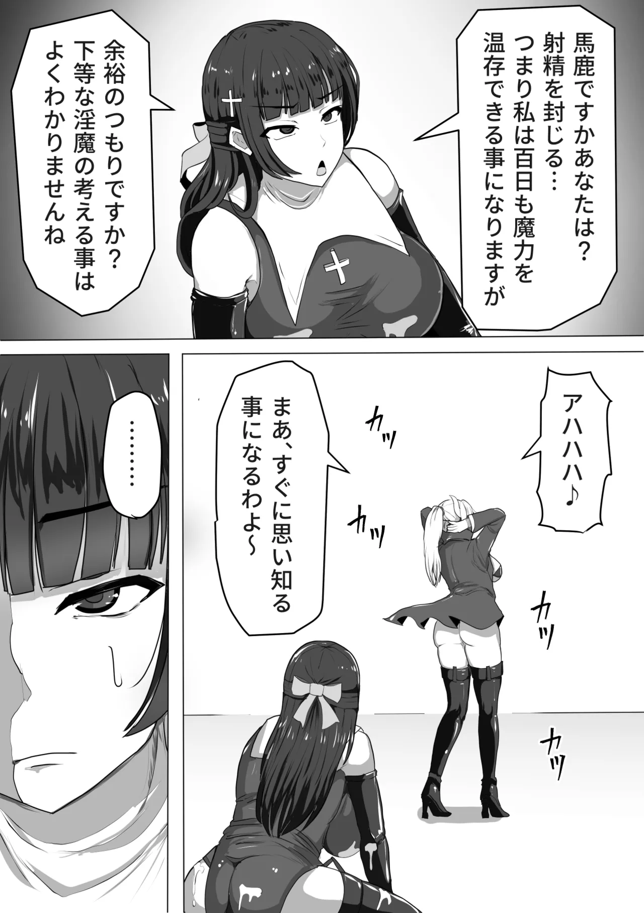 Futanari Shasei Kanri!Sousyuuhen - Page 45