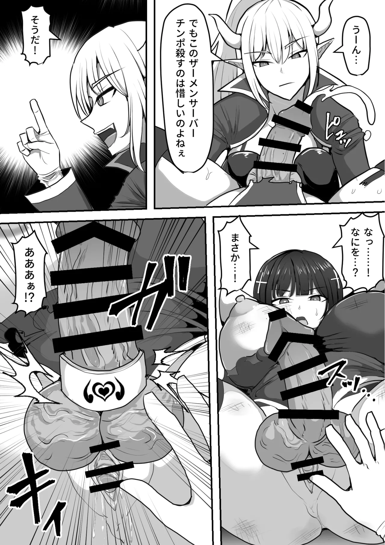 Futanari Shasei Kanri!Sousyuuhen - Page 455