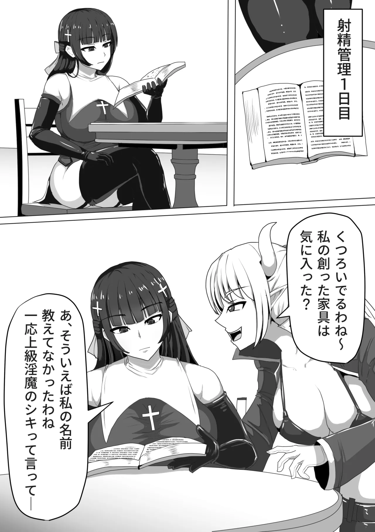 Futanari Shasei Kanri!Sousyuuhen - Page 46