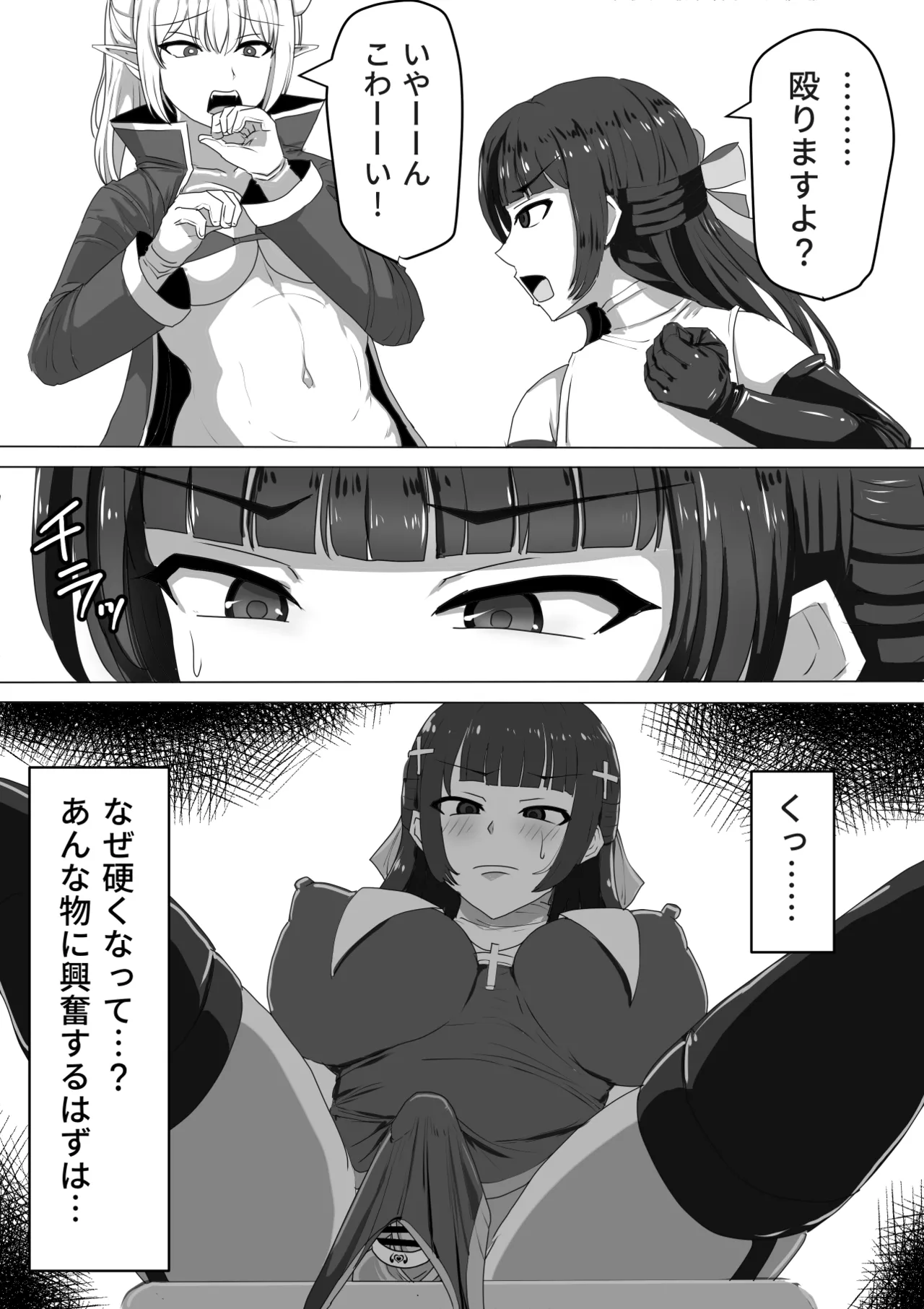 Futanari Shasei Kanri!Sousyuuhen - Page 49