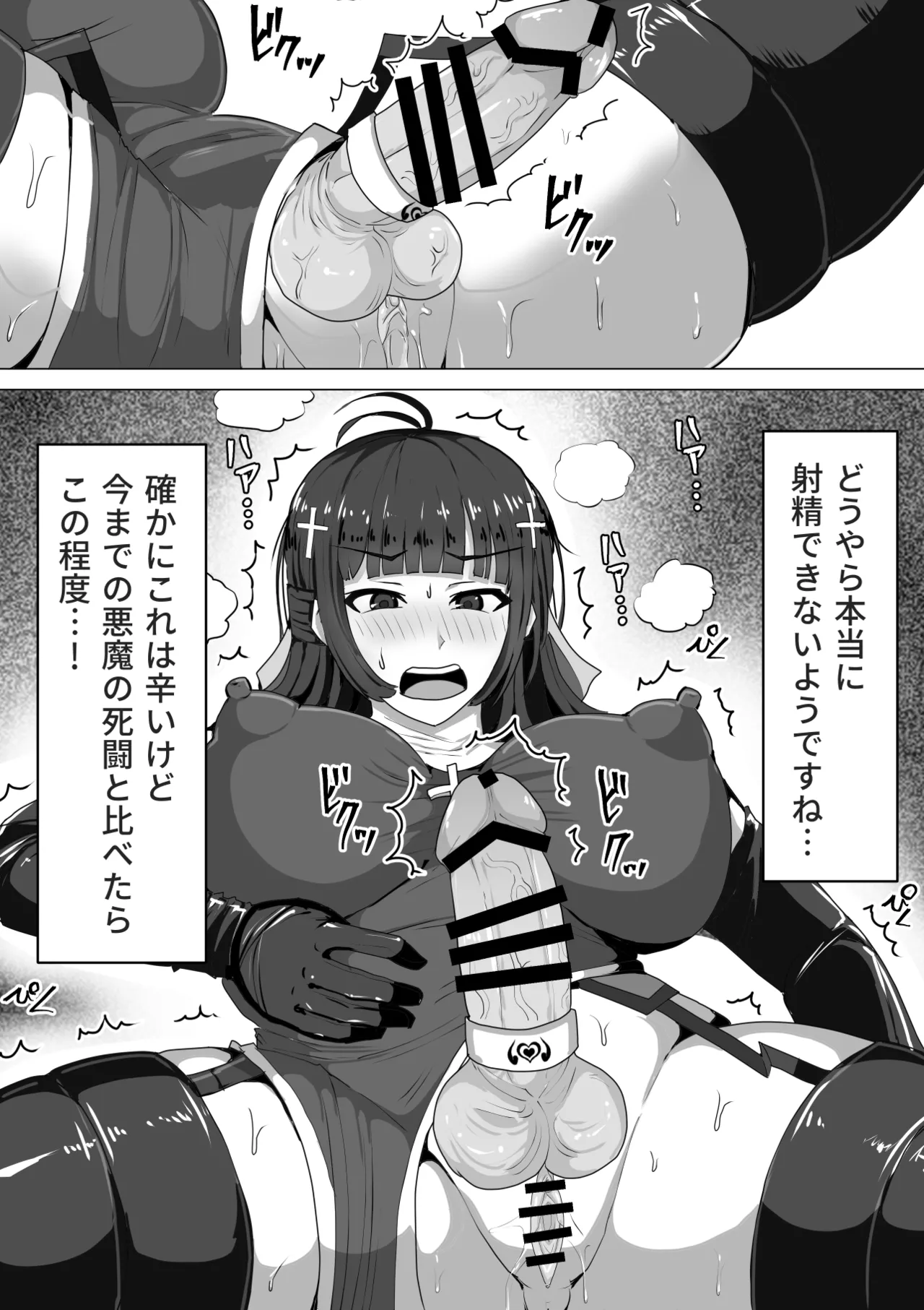 Futanari Shasei Kanri!Sousyuuhen - Page 57