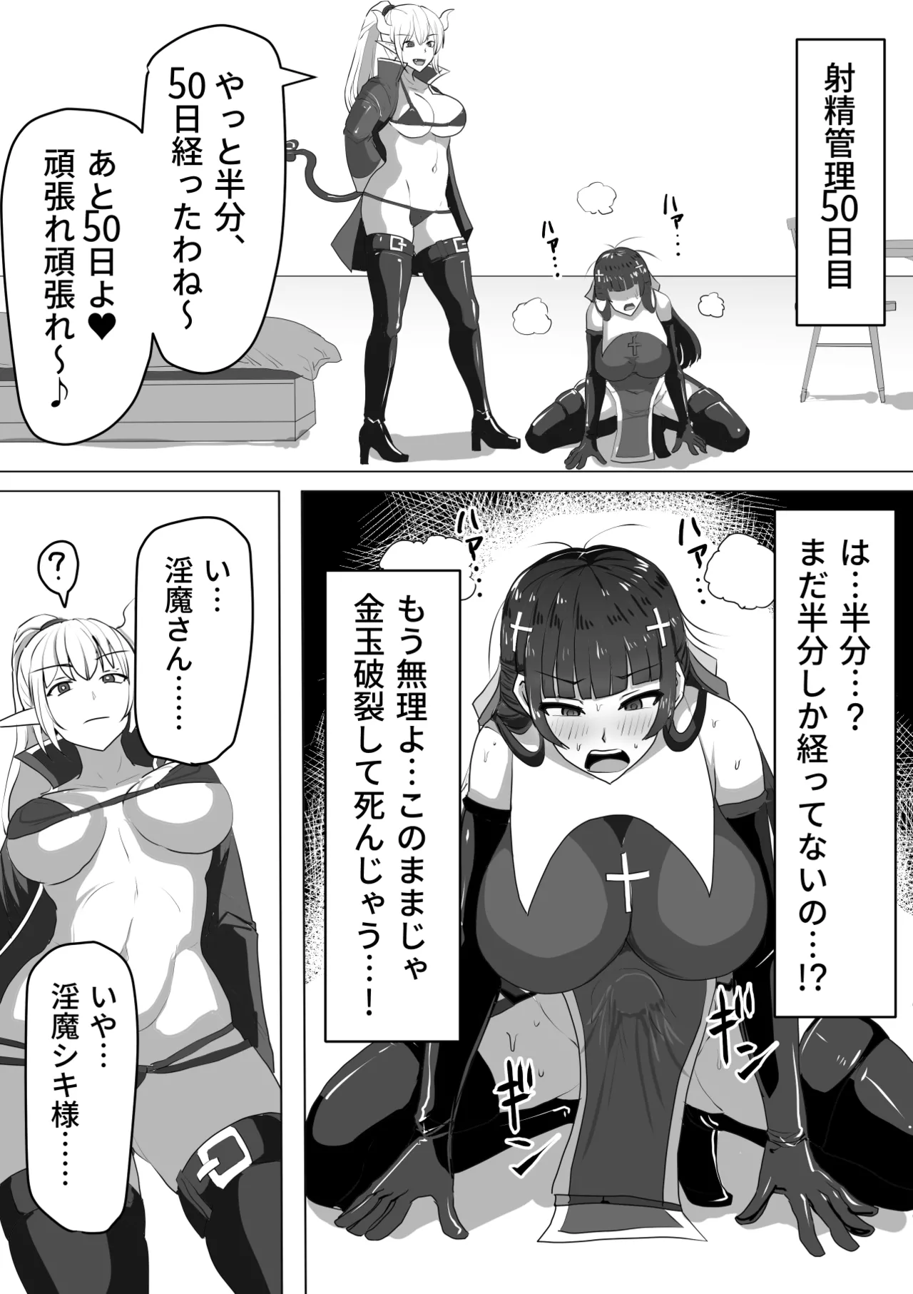 Futanari Shasei Kanri!Sousyuuhen page 76 original parody - gloves thigh high boots hentai manga - read online free