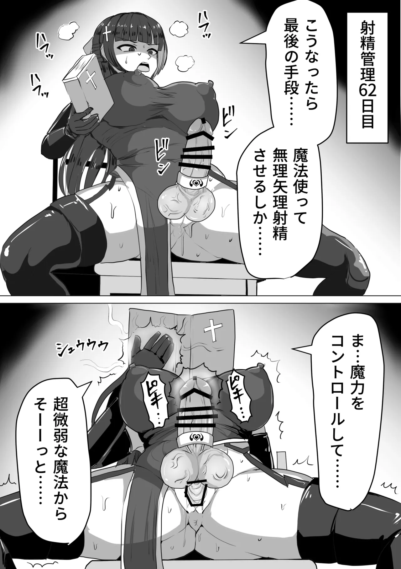 Futanari Shasei Kanri!Sousyuuhen page 80 original parody - gloves thigh high boots hentai manga - read online free