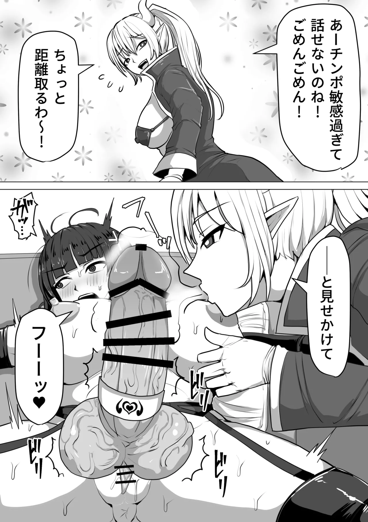 Futanari Shasei Kanri!Sousyuuhen page 87 original parody - gloves thigh high boots hentai manga - read online free