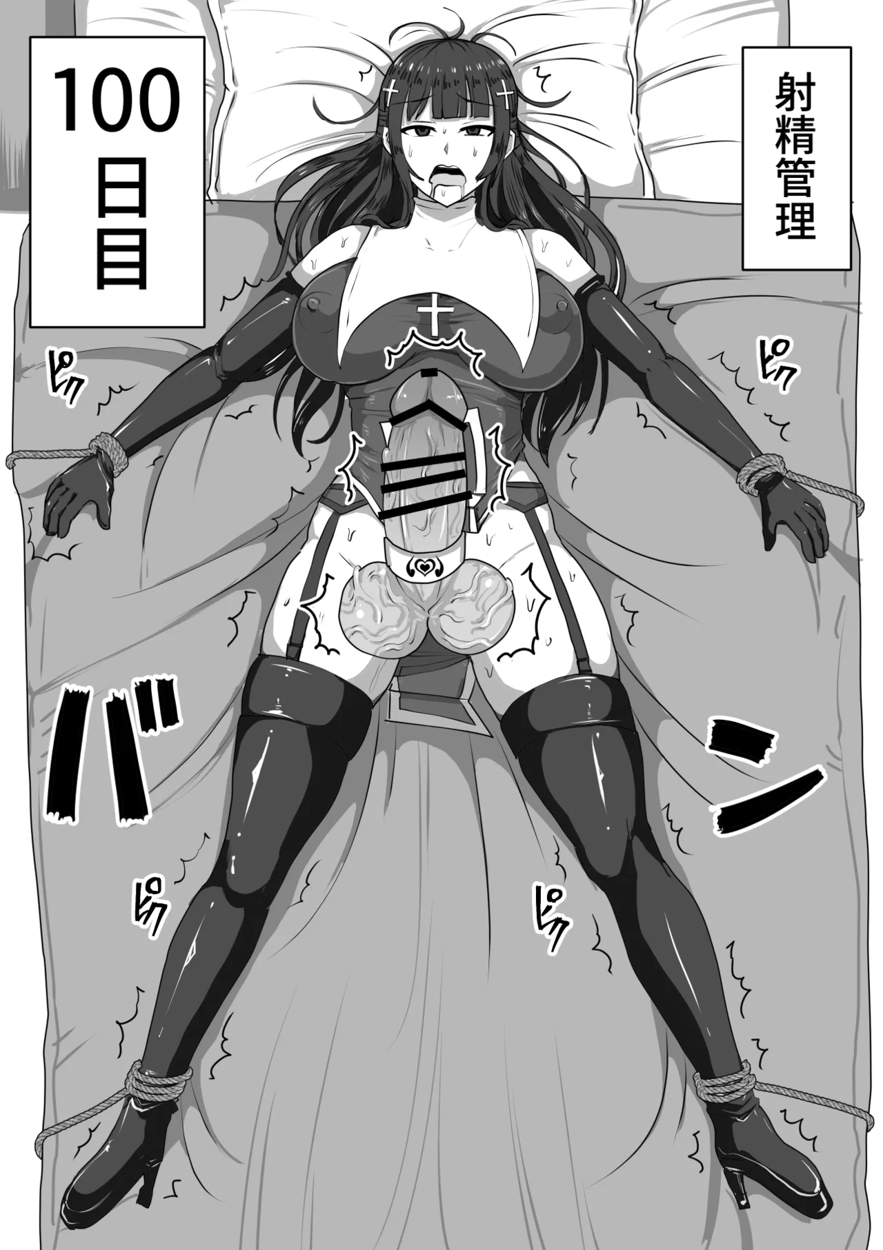 Futanari Shasei Kanri!Sousyuuhen page 89 original parody - gloves thigh high boots hentai manga - read online free
