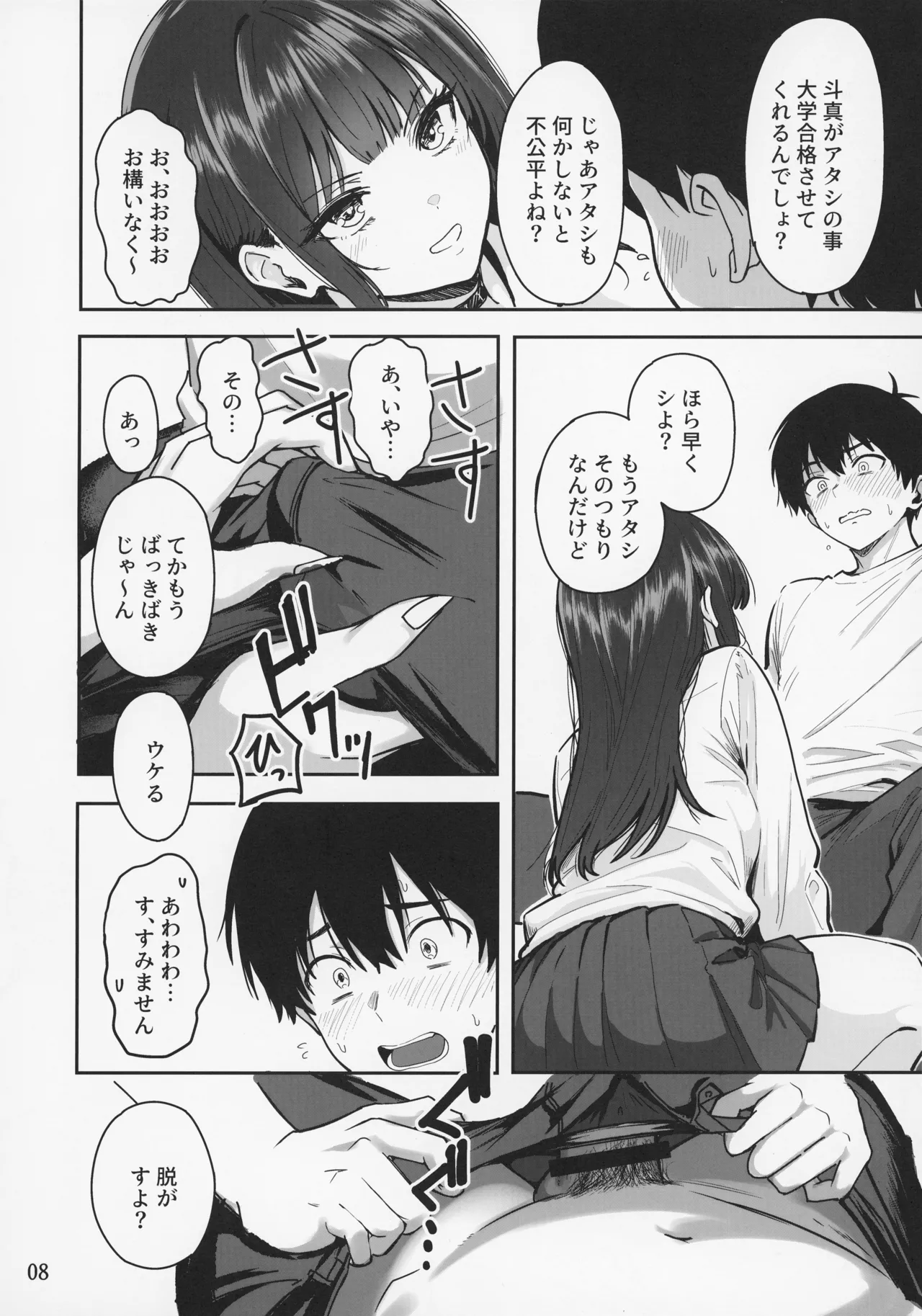 Gal to Meccha Namahame Nakadashi Ecchi Suru Hanashi #2 page 10 original parody - sole male nakadashi hentai manga - read online free