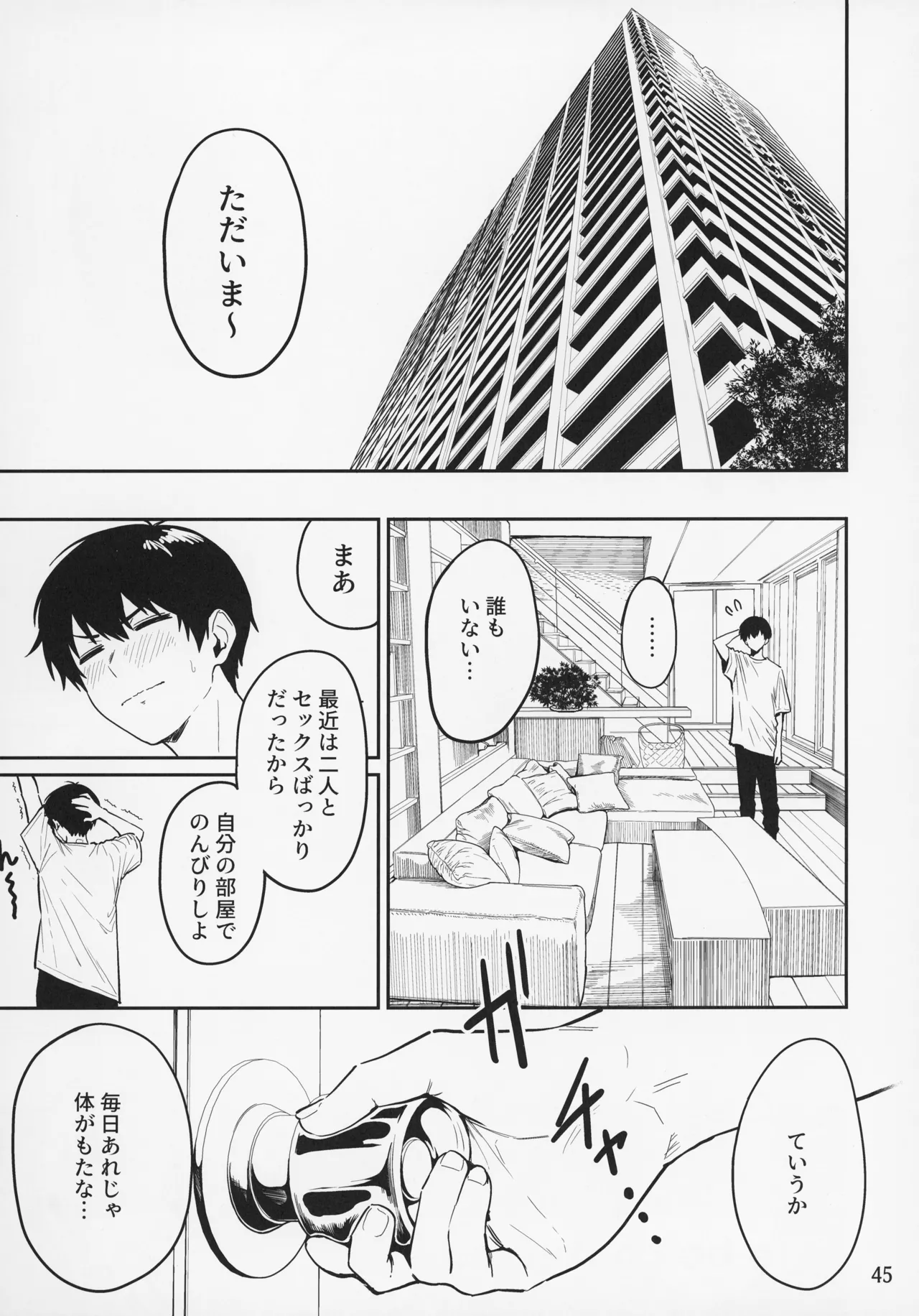 Gal to Meccha Namahame Nakadashi Ecchi Suru Hanashi #2 page 47 original parody - twins kissing hentai manga - read online free