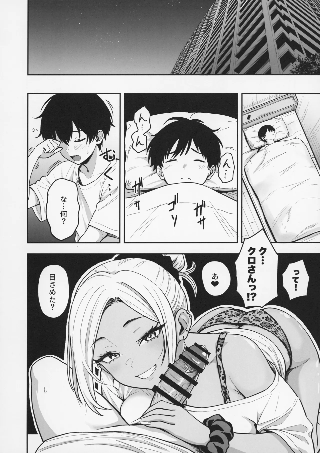 Gal to Meccha Namahame Nakadashi Ecchi Suru Hanashi #3 page 26 original parody - handjob kissing hentai manga - read online free