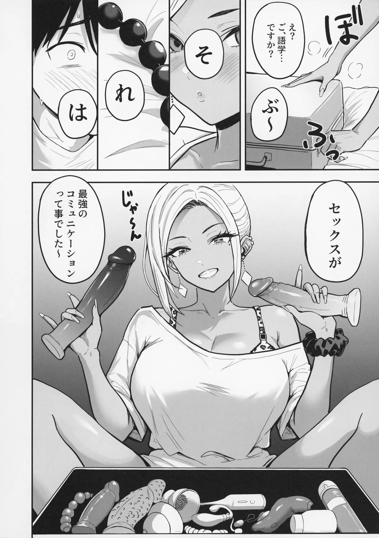 Gal to Meccha Namahame Nakadashi Ecchi Suru Hanashi #3 page 28 original parody - handjob kissing hentai manga - read online free