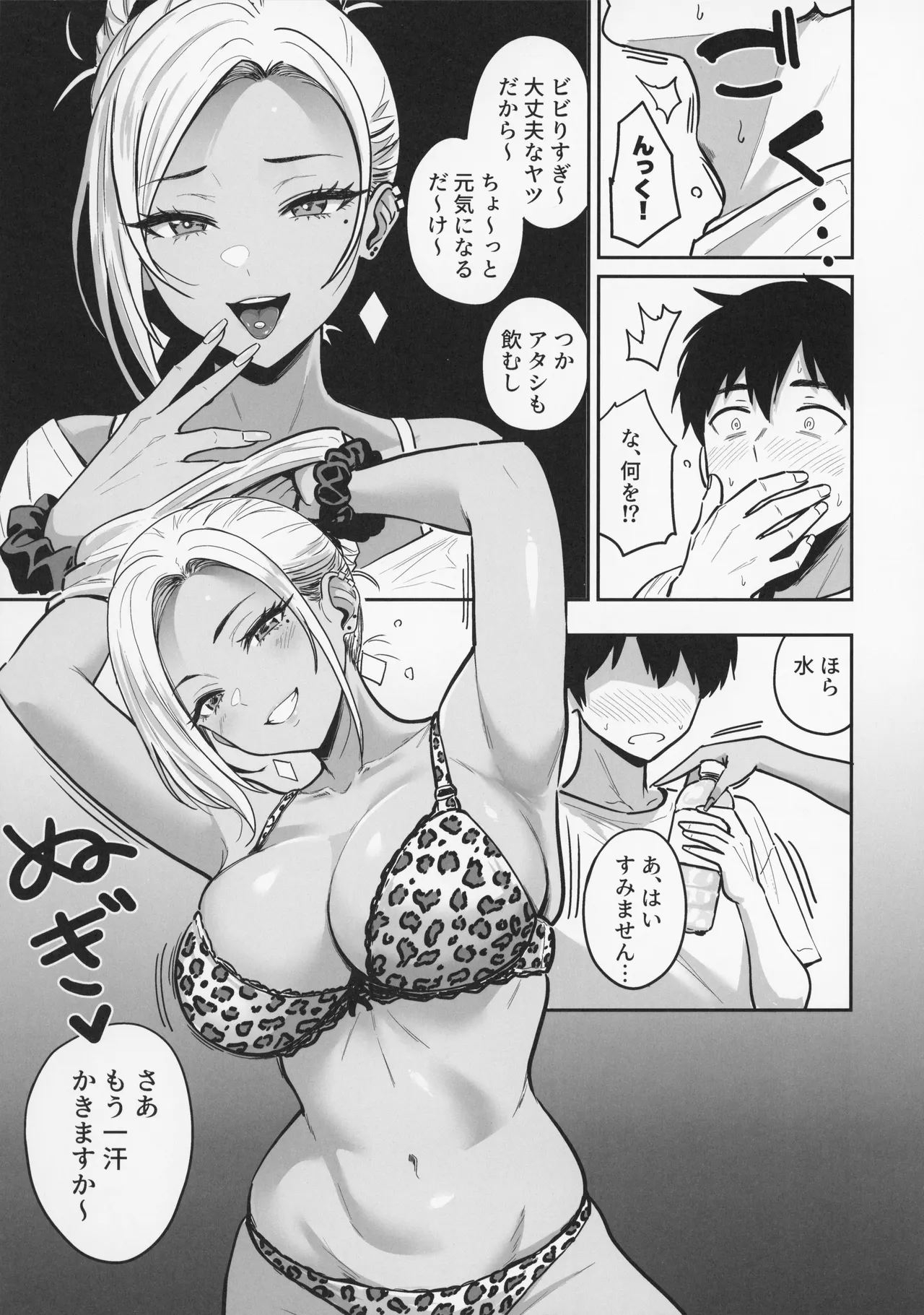 Gal to Meccha Namahame Nakadashi Ecchi Suru Hanashi #3 page 43 original parody - sole female sole male hentai manga - read online free