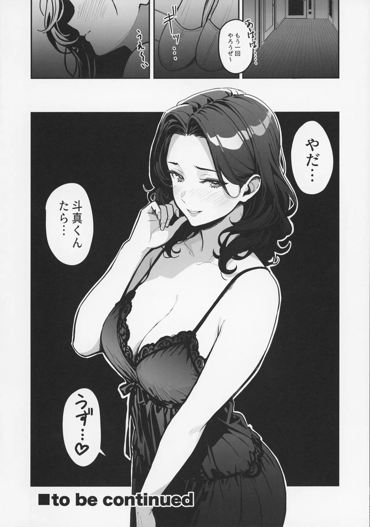 Gal to Meccha Namahame Nakadashi Ecchi Suru Hanashi #3 page 52 original parody - handjob kissing hentai manga - read online free