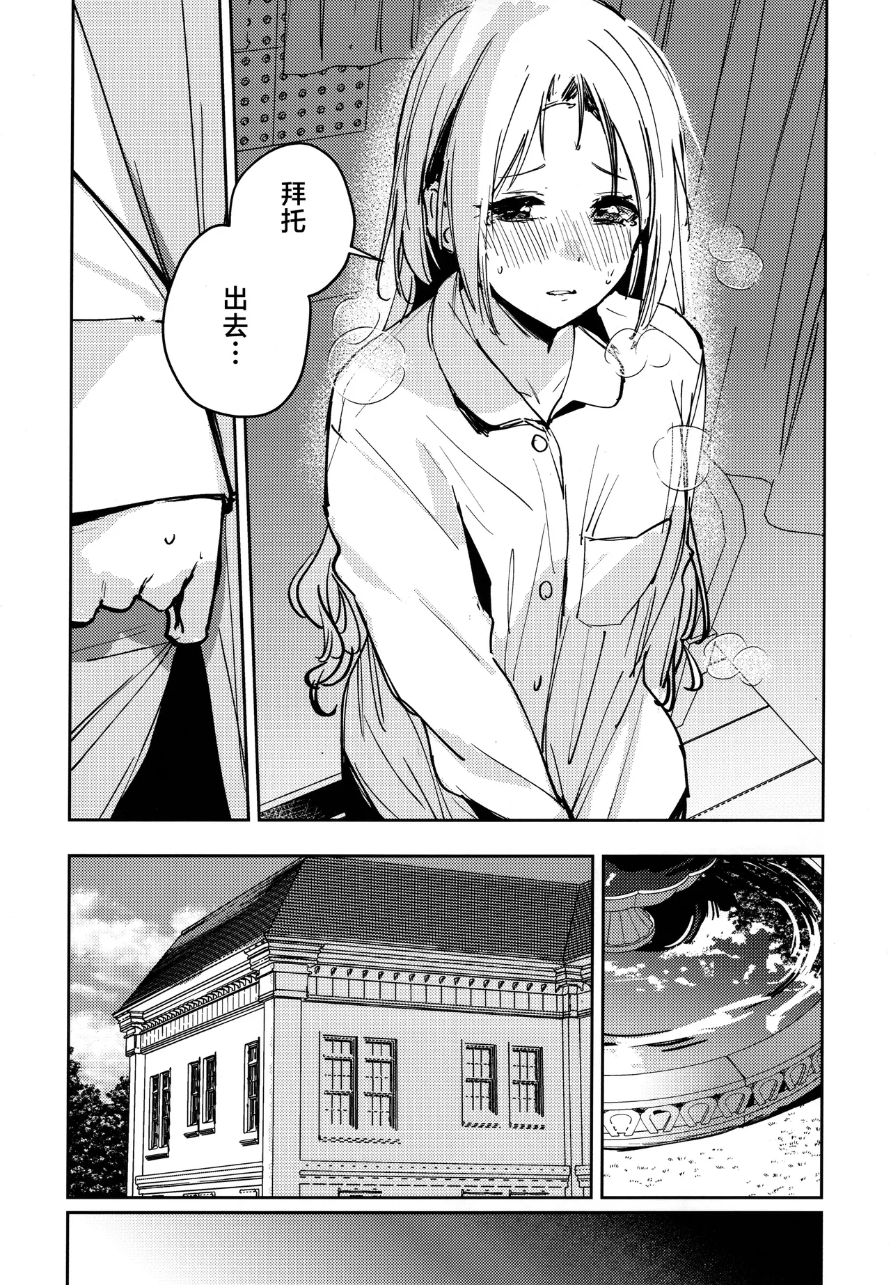 Fukoku vol.1 page 16 featuring rurino osawa love live hasunosora jogakuin school idol club parody - futanari handjob hentai manga - read online free