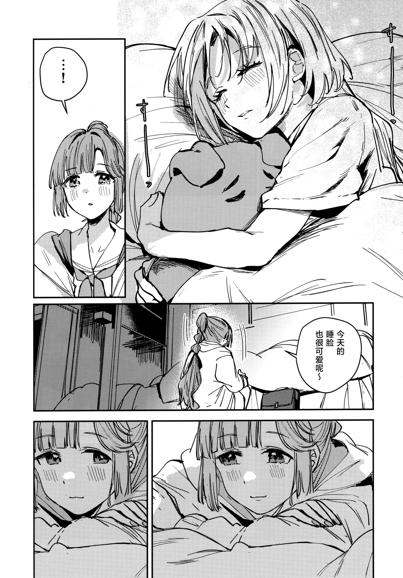 Fukoku vol.1 - Page 29