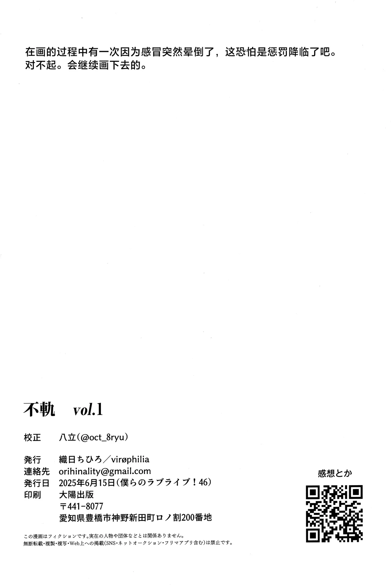 Fukoku vol.1 page 35 featuring rurino osawa love live hasunosora jogakuin school idol club parody - futanari handjob hentai manga - read online free