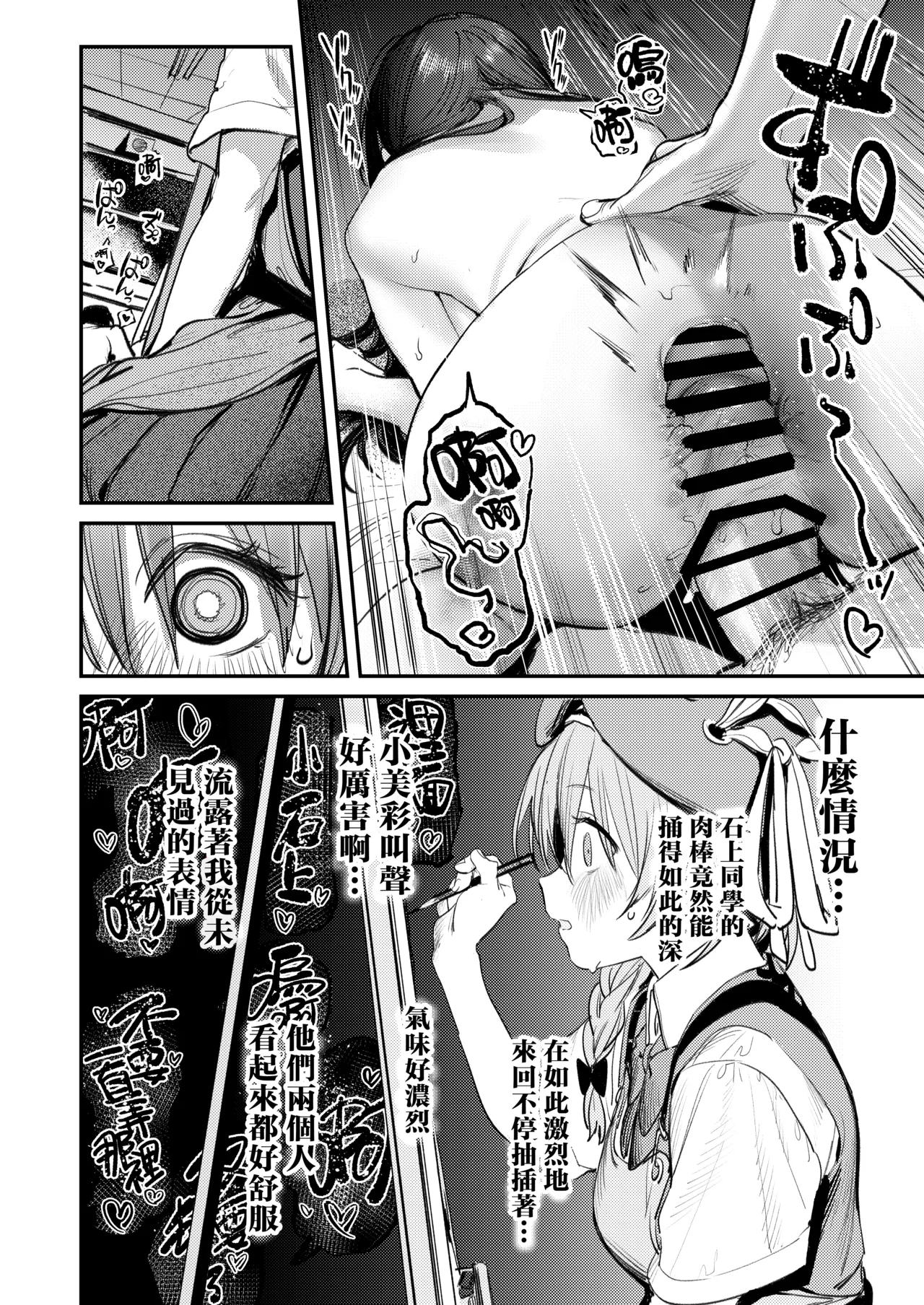 Bijutsubu Harem Katsudou Nisshi | 美术部后宫活动日记 page 28 original parody - sole male nakadashi hentai manga - read online free