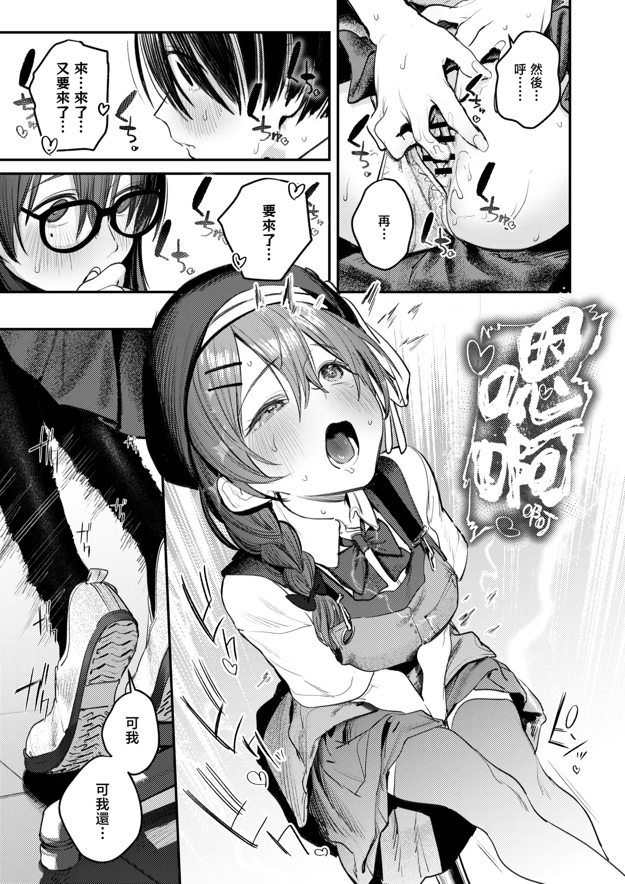 Bijutsubu Harem Katsudou Nisshi | 美术部后宫活动日记 page 35 original parody - cum swap squirting hentai manga - read online free