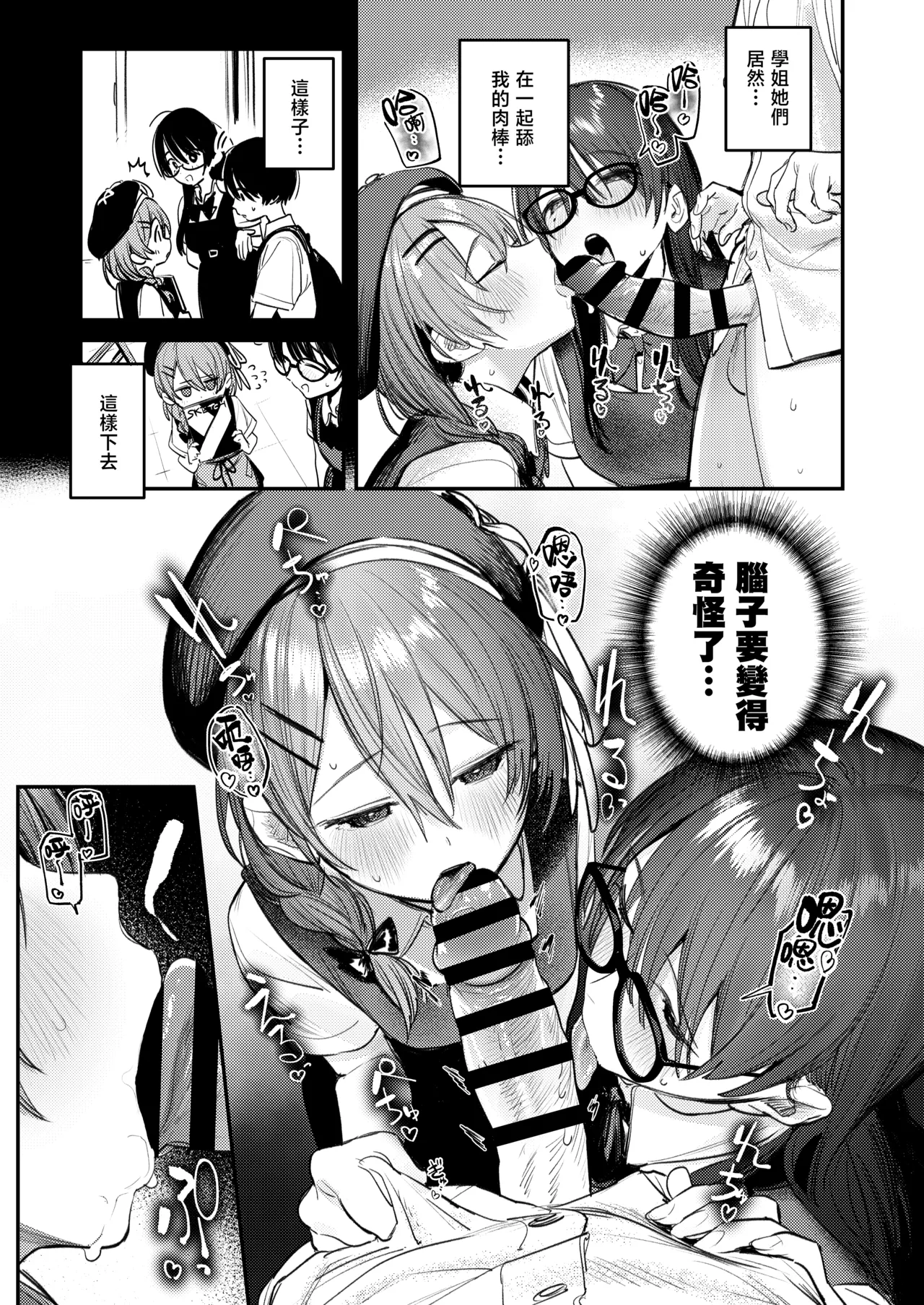 Bijutsubu Harem Katsudou Nisshi | 美术部后宫活动日记 page 39 original parody - sole male nakadashi hentai manga - read online free