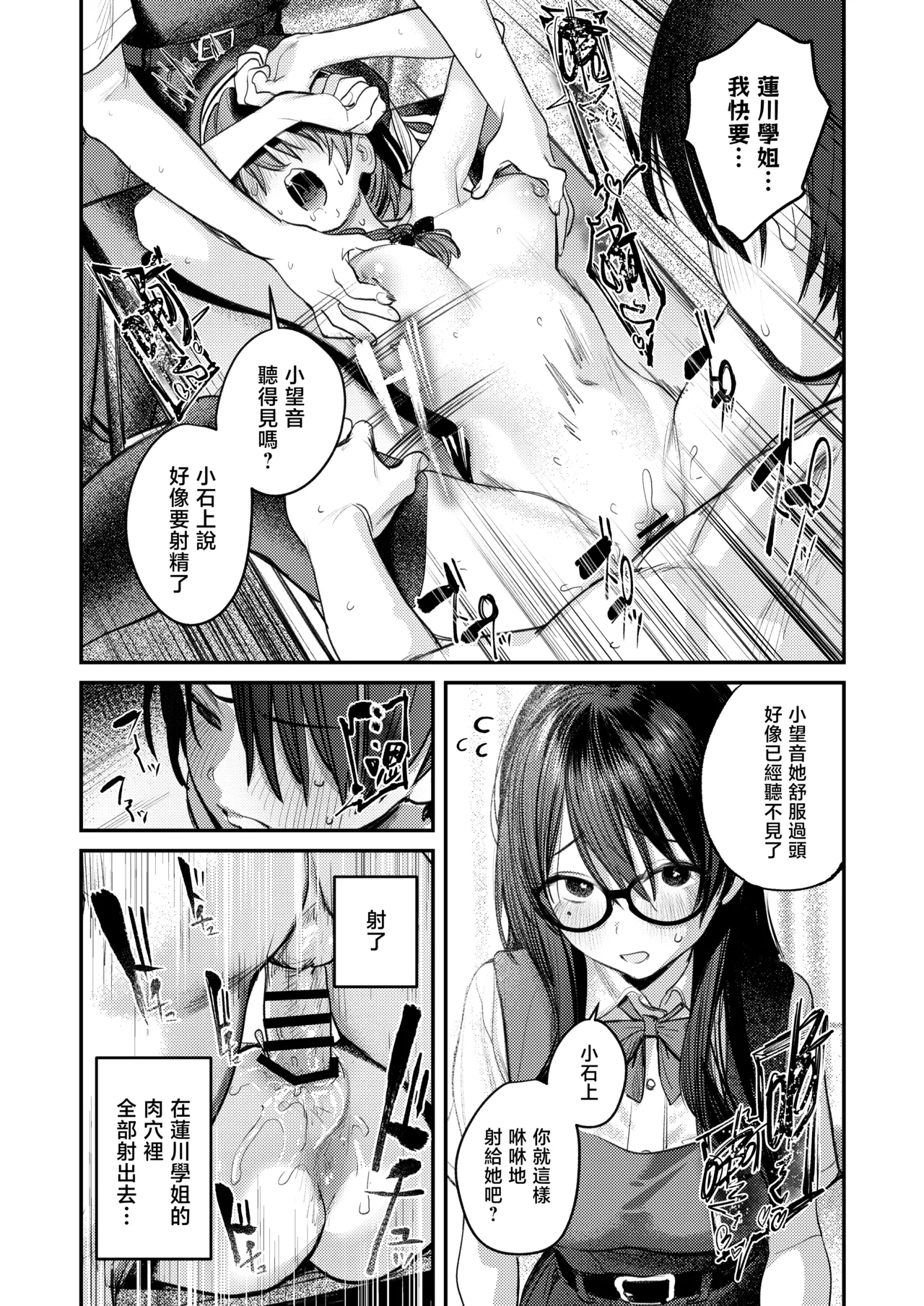 Bijutsubu Harem Katsudou Nisshi | 美术部后宫活动日记 page 52 original parody - cum swap squirting hentai manga - read online free
