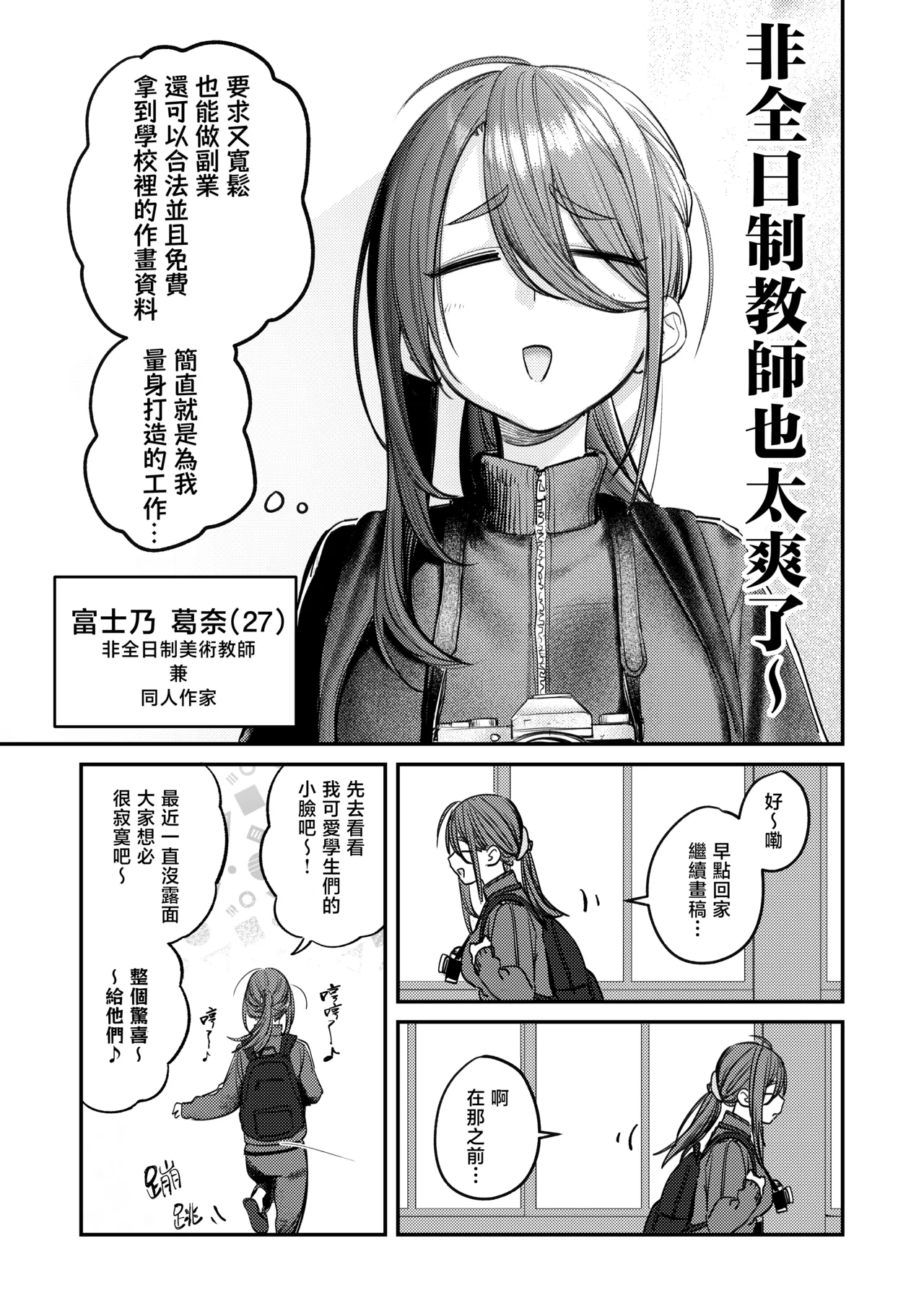 Bijutsubu Harem Katsudou Nisshi | 美术部后宫活动日记 page 73 original parody - sole male nakadashi hentai manga - read online free