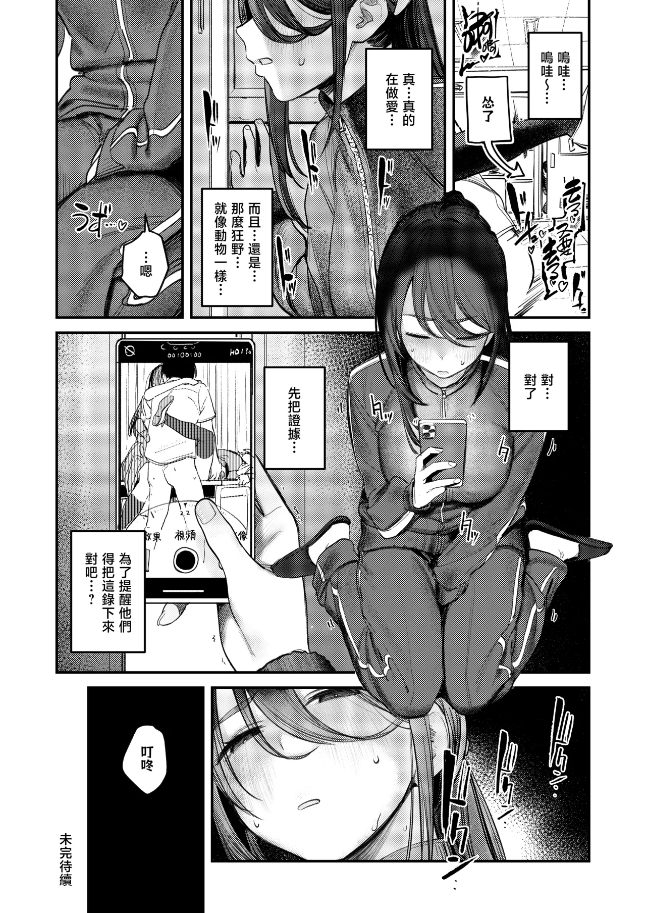 Bijutsubu Harem Katsudou Nisshi | 美术部后宫活动日记 page 75 original parody - sole male nakadashi hentai manga - read online free