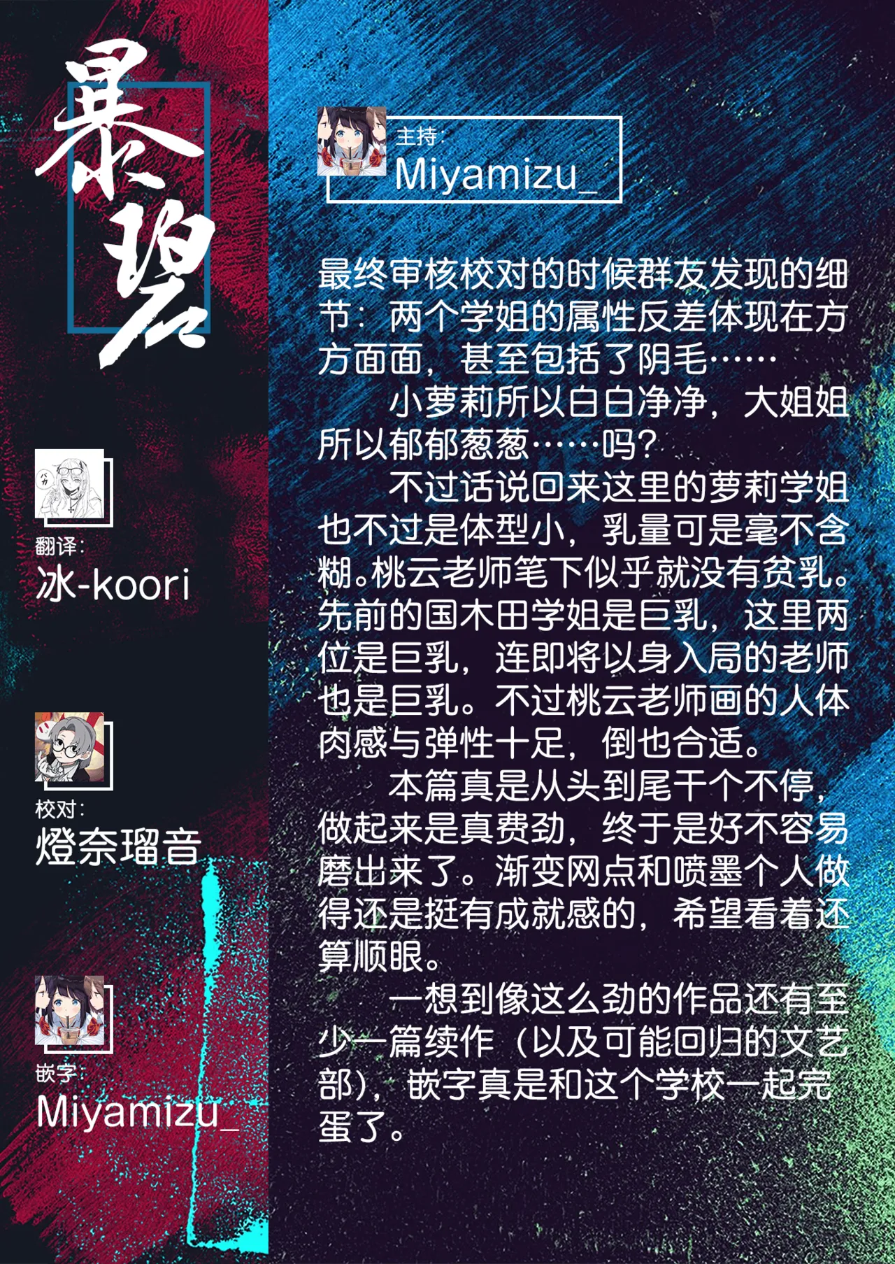 Bijutsubu Harem Katsudou Nisshi | 美术部后宫活动日记 page 79 original parody - sole male nakadashi hentai manga - read online free