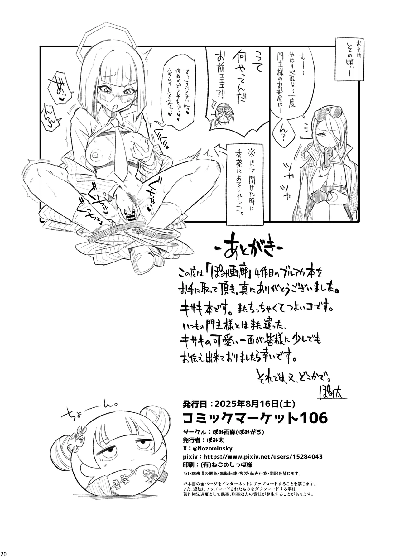 ryuuge ranbu page 21 featuring kisaki ryuuge blue archive parody - sole female sole male hentai manga - read online free