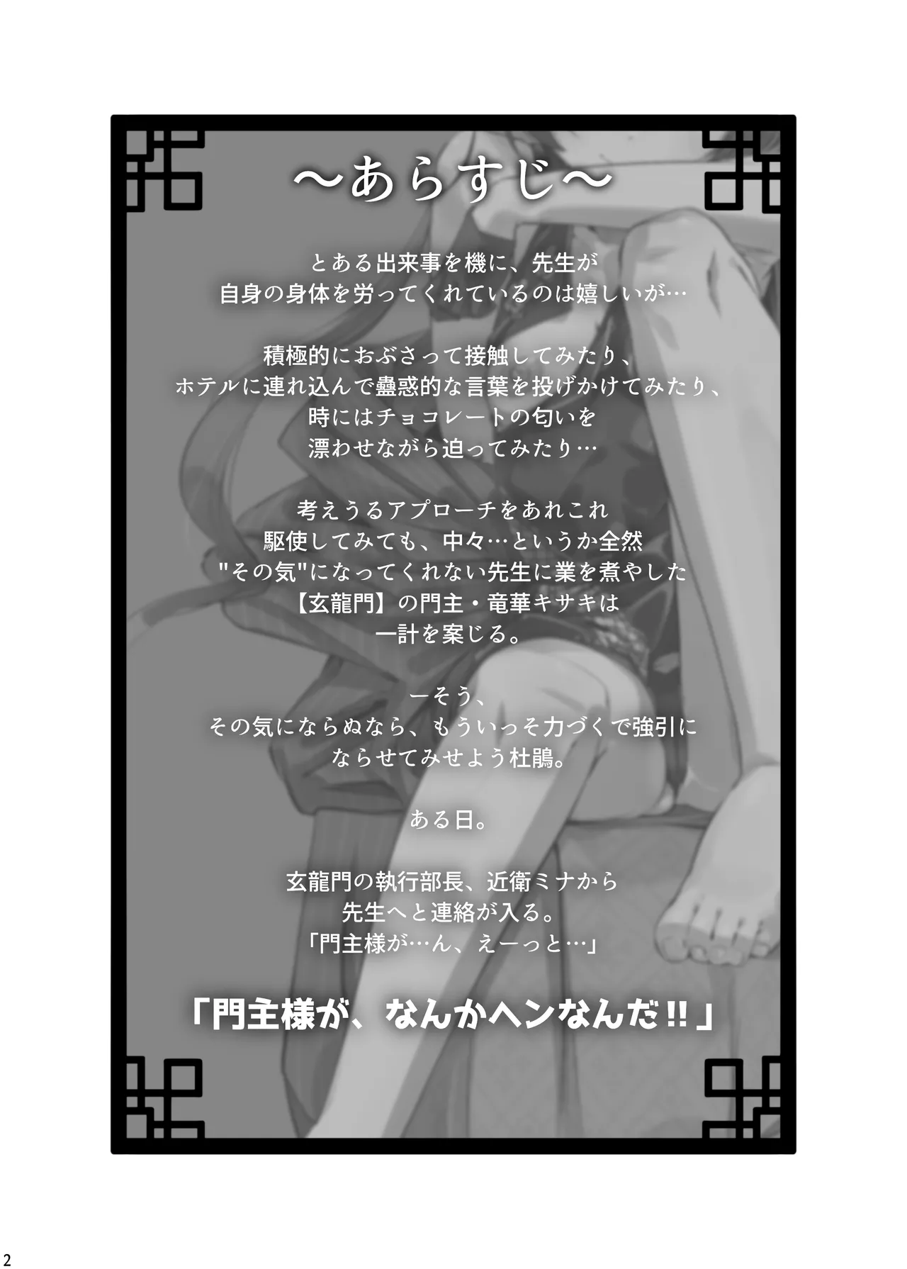 Page 3 of RYUGE RANBU