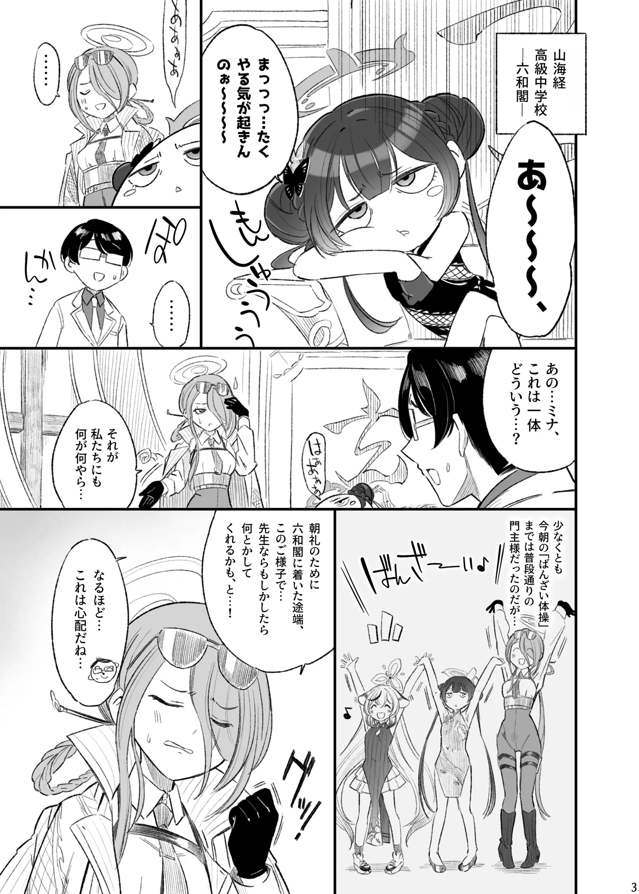 Page 4 of RYUGE RANBU