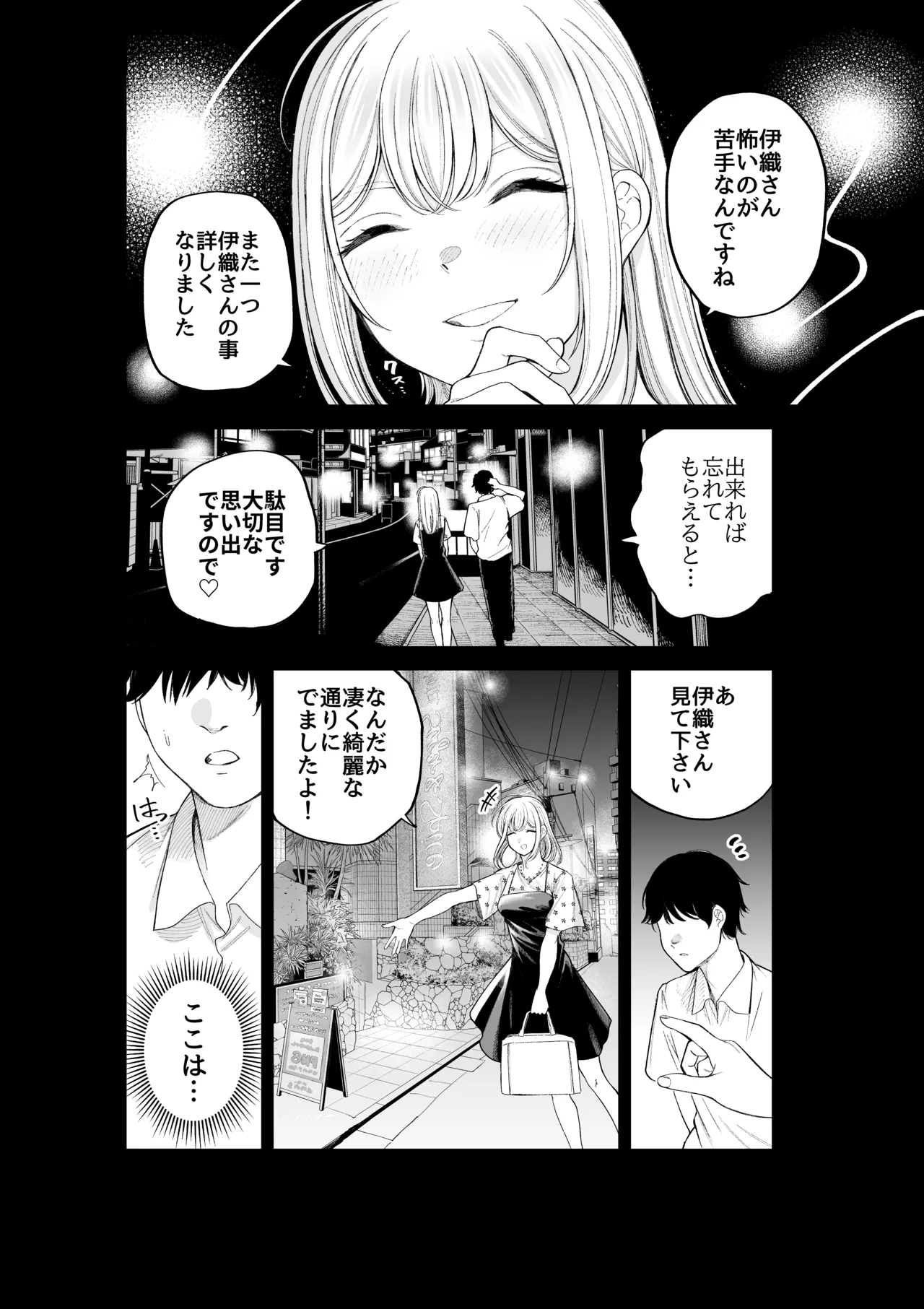 Page 6 of Sister-san to Motto LoveHo de Daraku suru