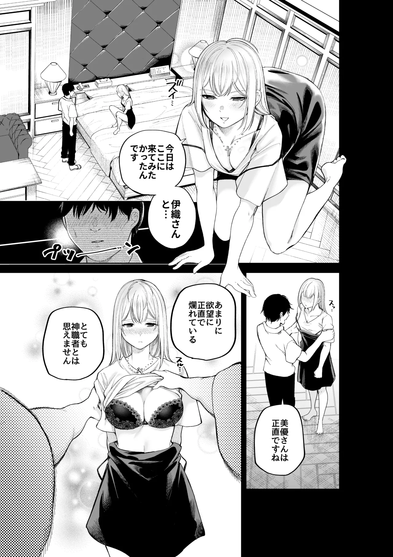 Page 9 of Sister-san to Motto LoveHo de Daraku suru