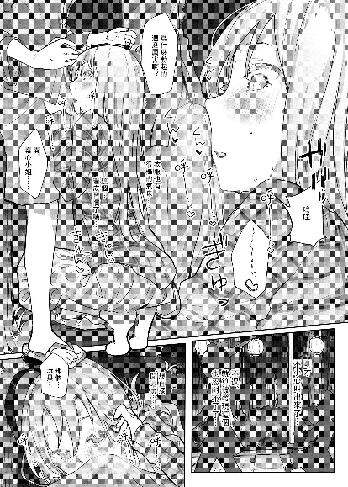 Kanjou Vibration | 情感震颤 page 13 featuring hata no kokoro touhou project parody - sole female sole male hentai manga - read online free