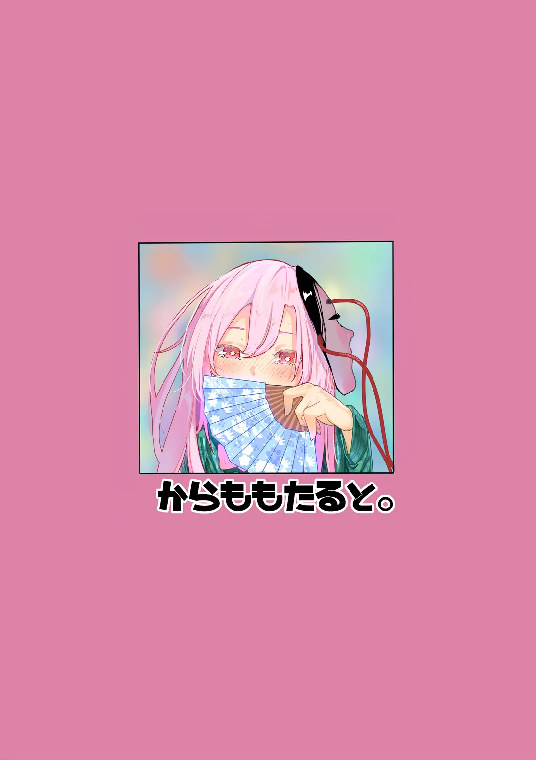 Kanjou Vibration | 情感震颤 page 21 featuring hata no kokoro touhou project parody - sole female sole male hentai manga - read online free